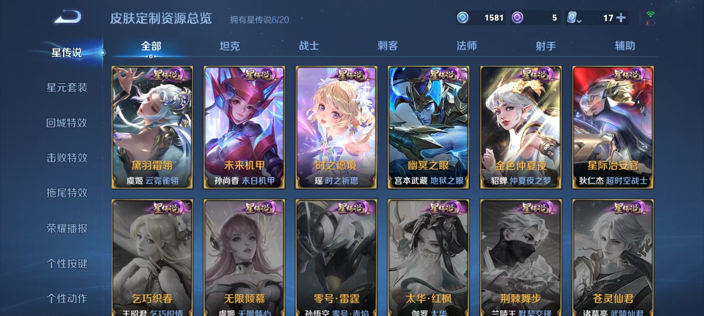 WZQM3159908王者荣耀账号详情图14 WZQM3159908王者荣耀账号详情图14
