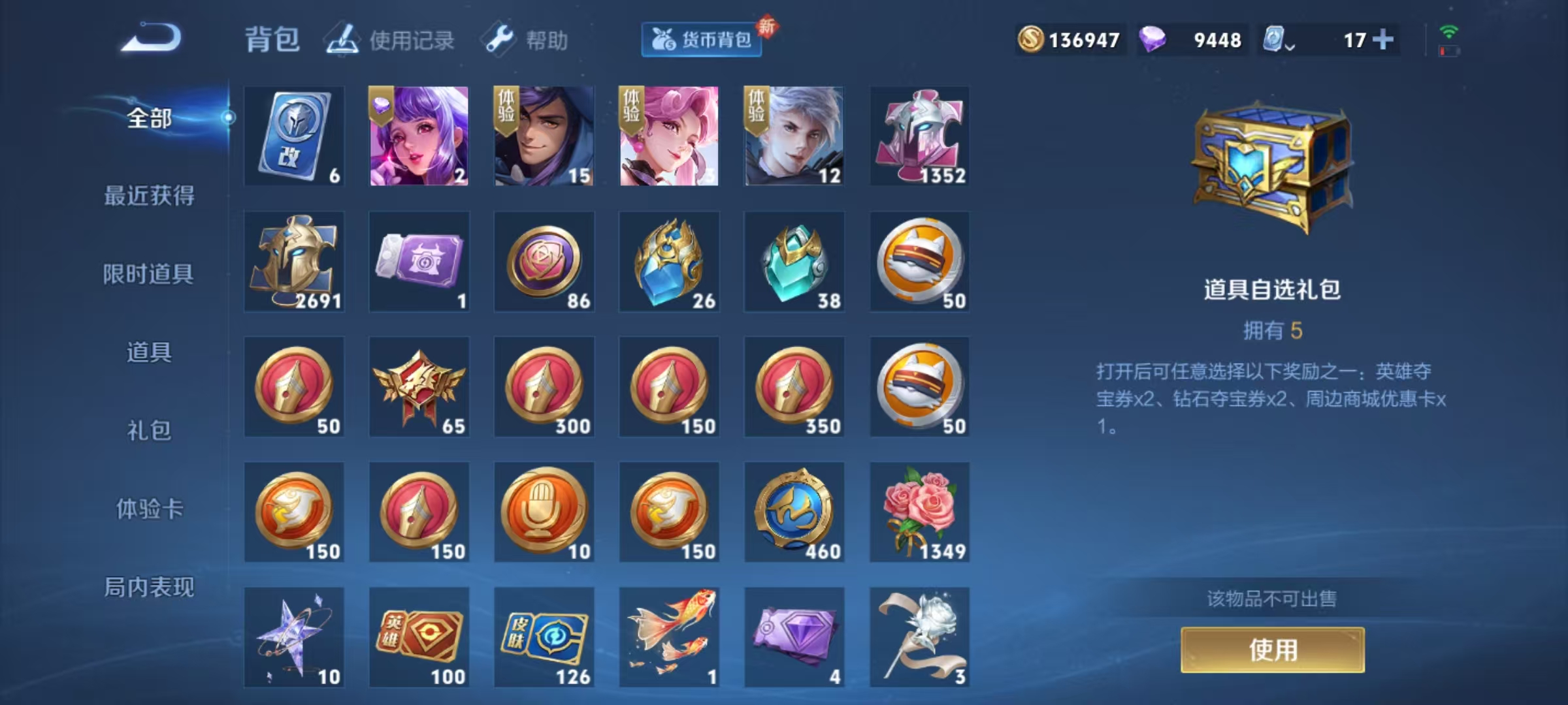 WZQM3159908王者荣耀账号详情图17 WZQM3159908王者荣耀账号详情图17