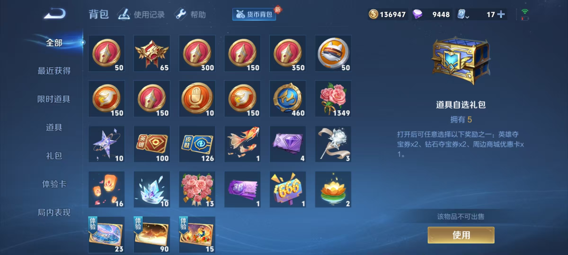 WZQM3159908王者荣耀账号详情图16 WZQM3159908王者荣耀账号详情图16