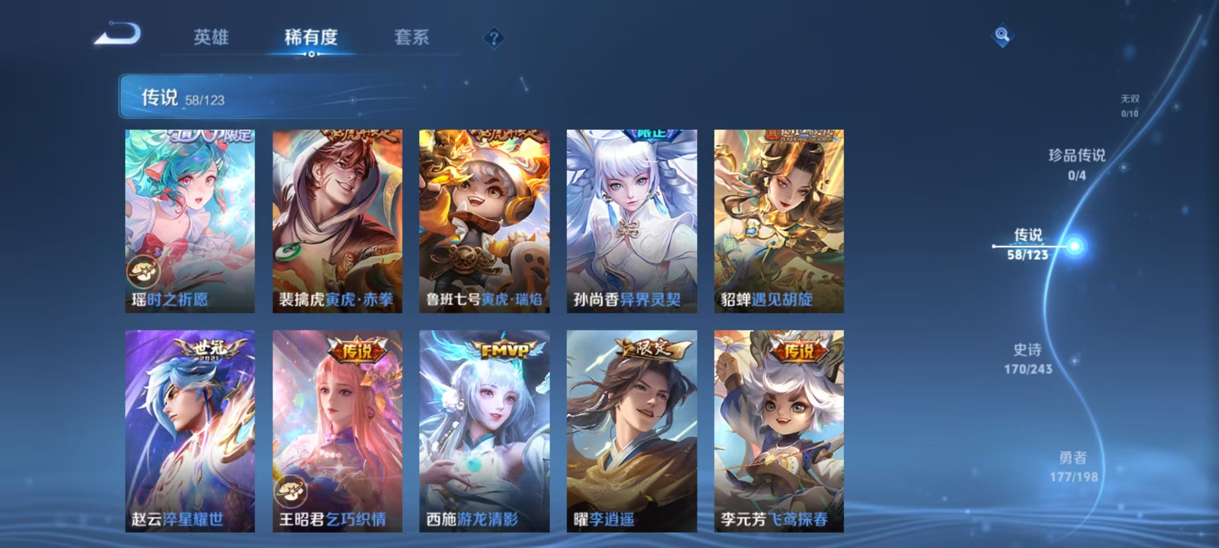 WZQM3159908王者荣耀账号详情图12 WZQM3159908王者荣耀账号详情图12