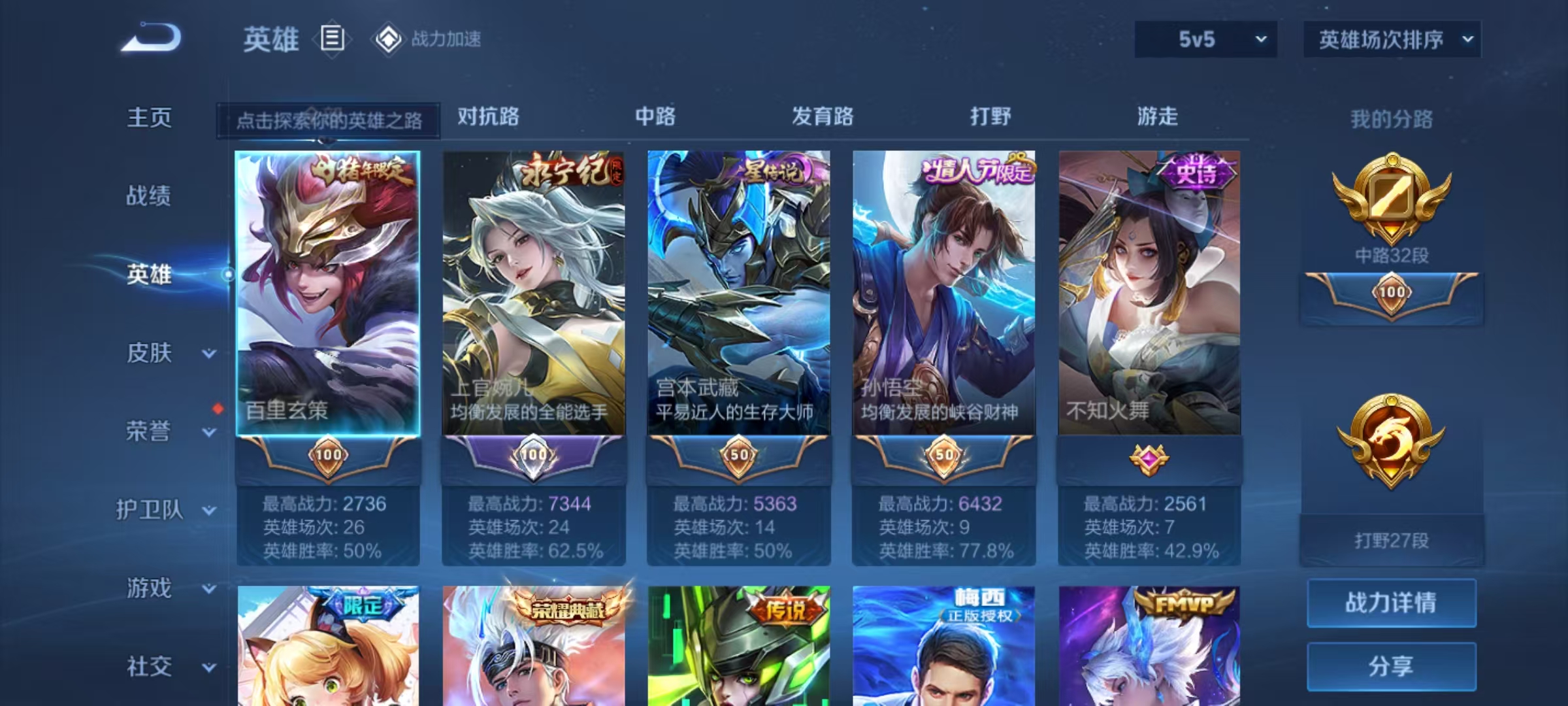 WZQM3159908王者荣耀账号详情图6 WZQM3159908王者荣耀账号详情图6