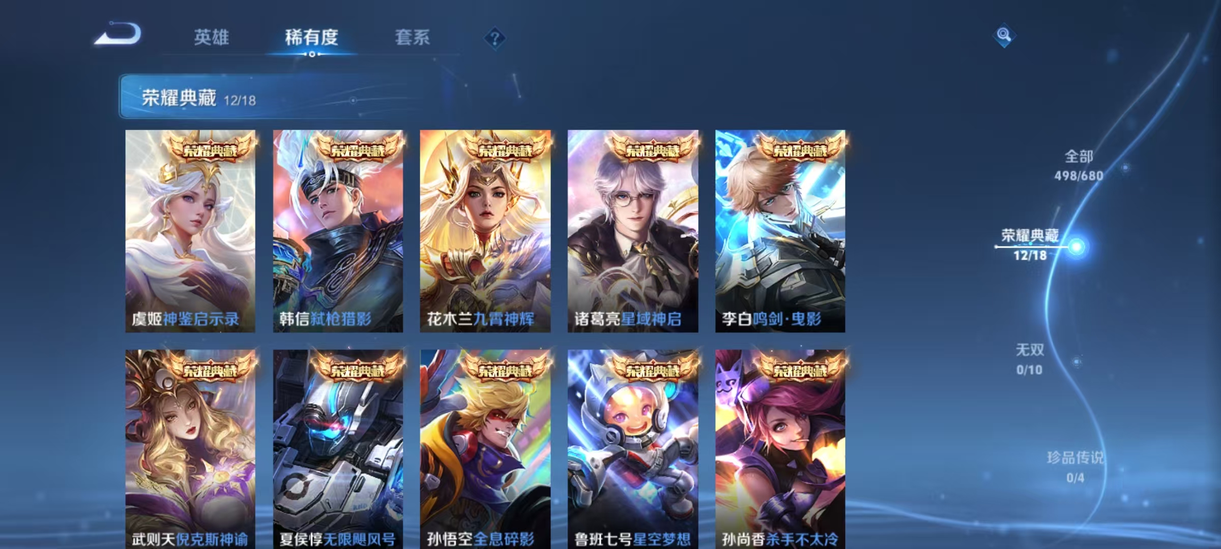 WZQM3159908王者荣耀账号详情图7 WZQM3159908王者荣耀账号详情图7