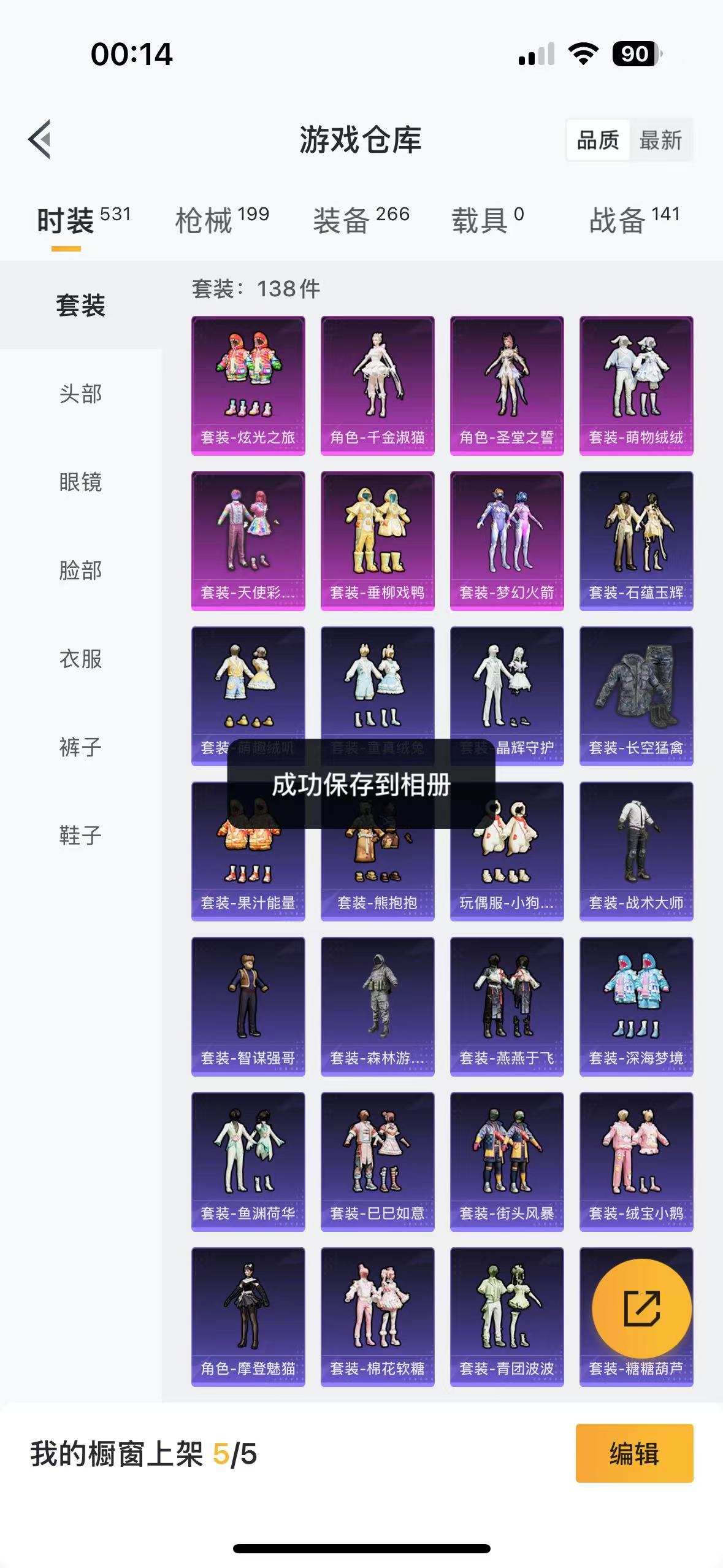 HPQM3256291和平精英账号详情图16 HPQM3256291和平精英账号详情图16