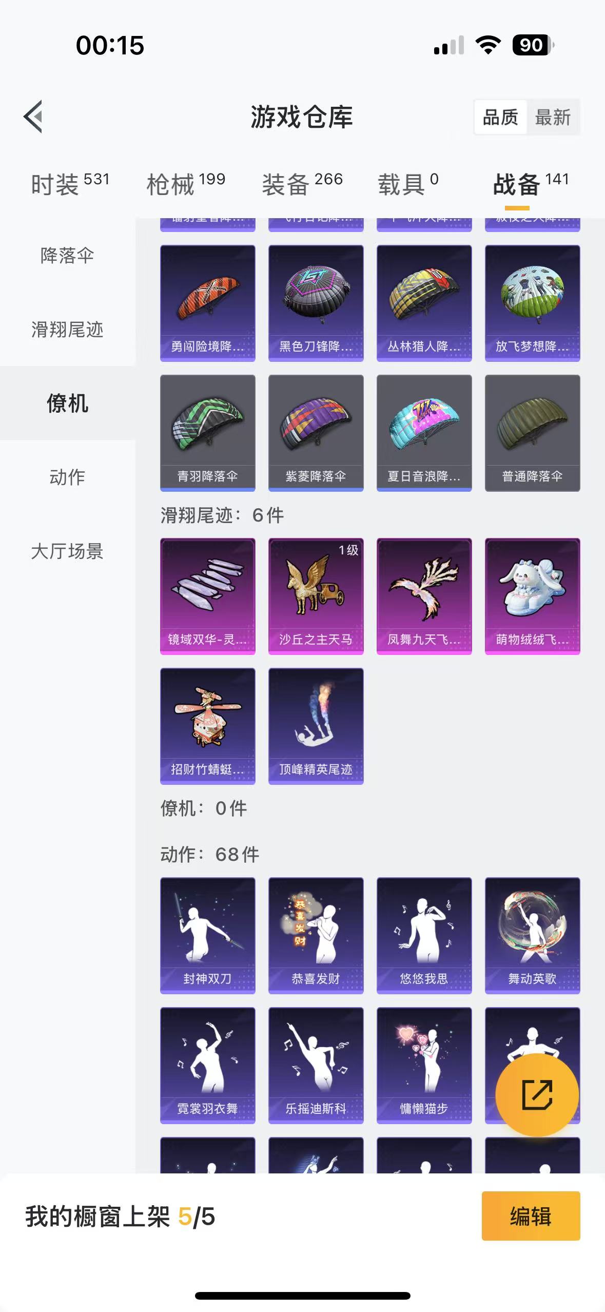 HPQM3256291和平精英账号详情图14 HPQM3256291和平精英账号详情图14