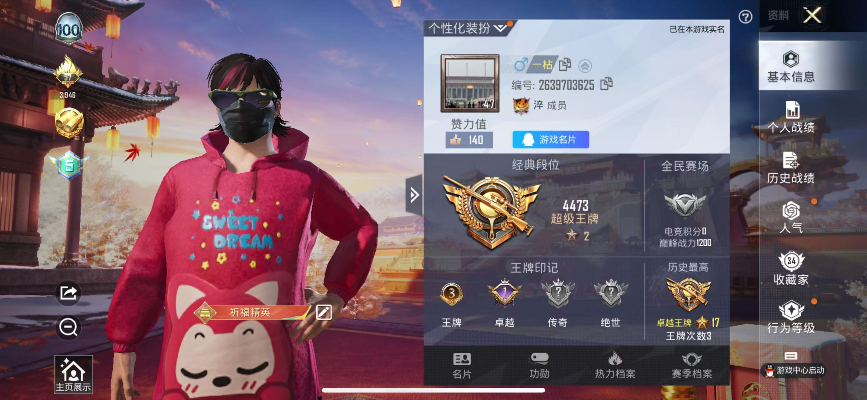 HPQM3243692和平精英账号详情图16 HPQM3243692和平精英账号详情图16