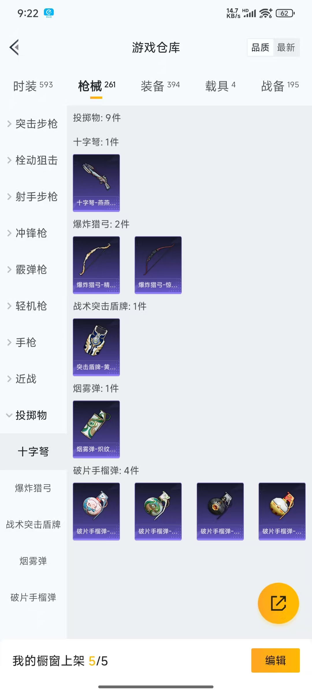 HPQM3256381和平精英账号详情图23 HPQM3256381和平精英账号详情图23