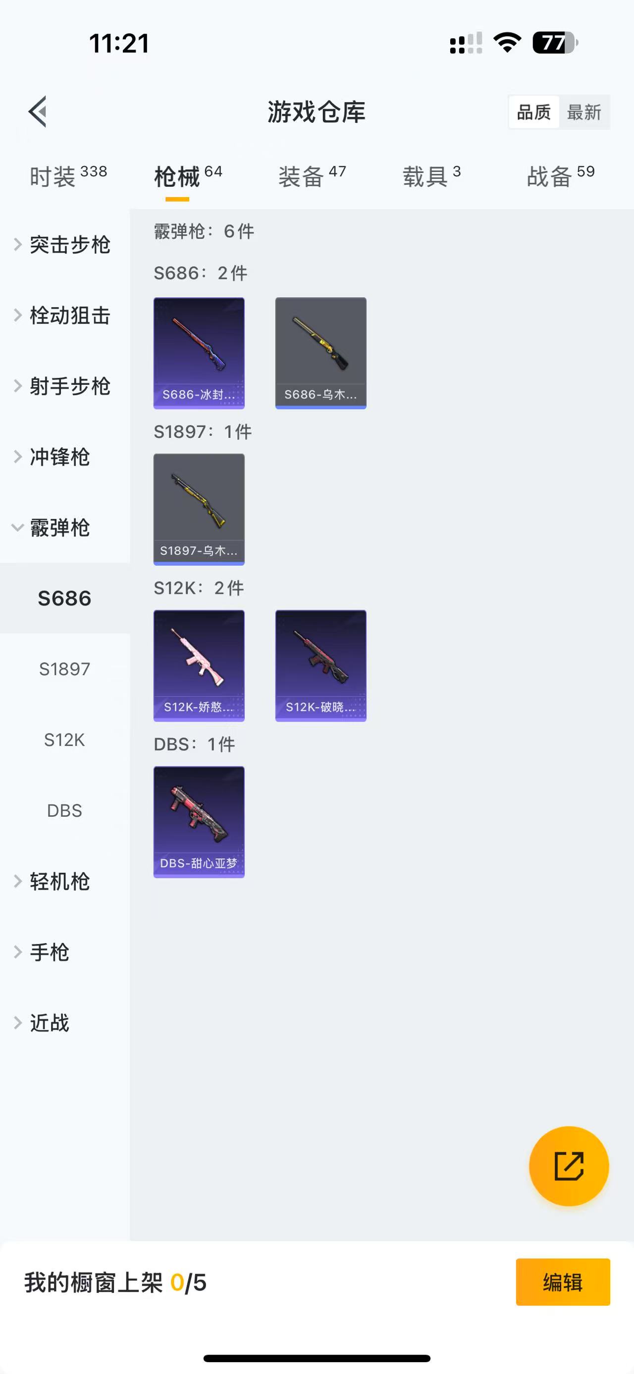 WZQM3150118王者荣耀账号详情图26 WZQM3150118王者荣耀账号详情图26