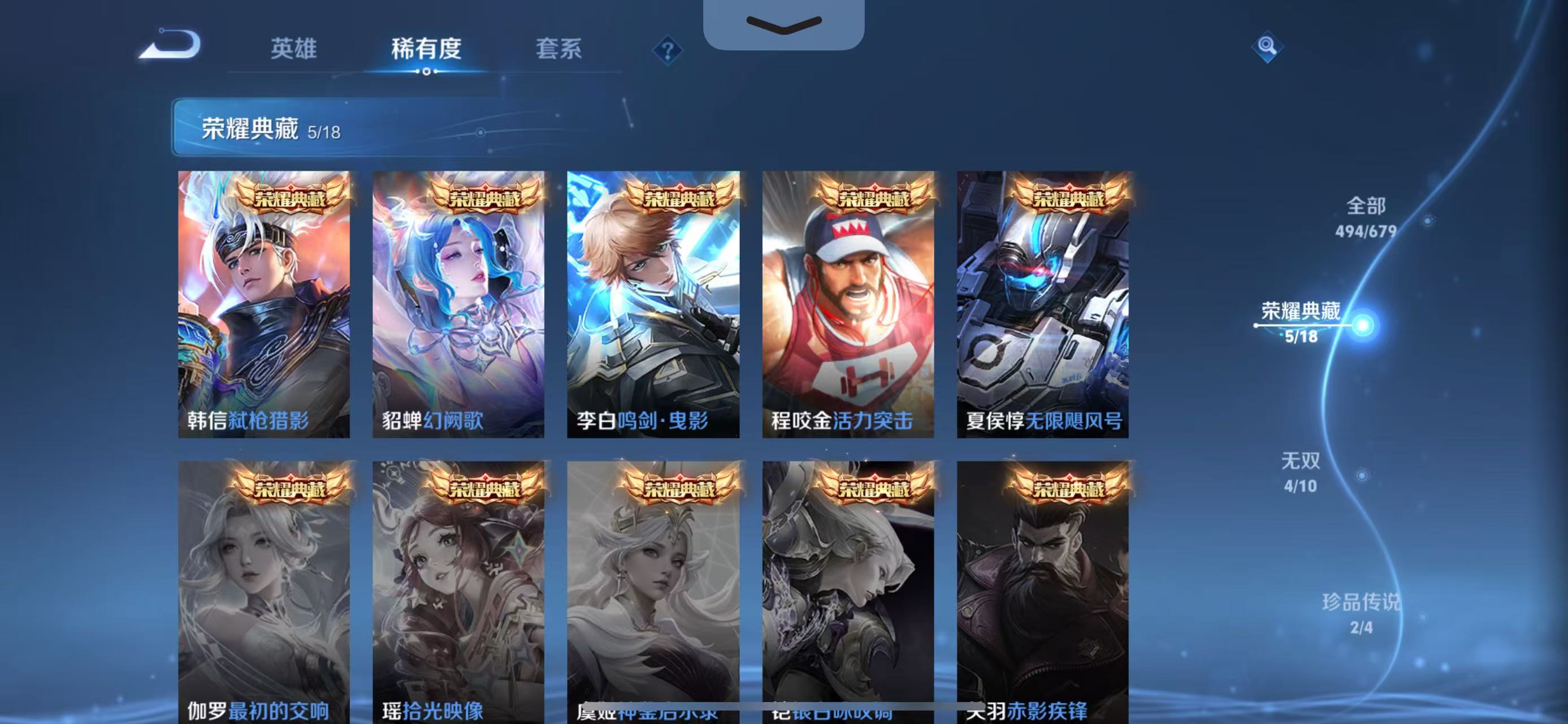 WZQM3150118王者荣耀账号详情图7 WZQM3150118王者荣耀账号详情图7