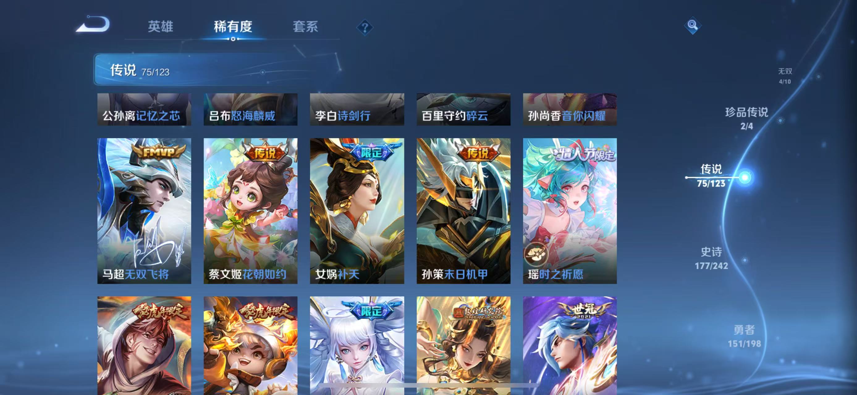 WZQM3150118王者荣耀账号详情图8 WZQM3150118王者荣耀账号详情图8