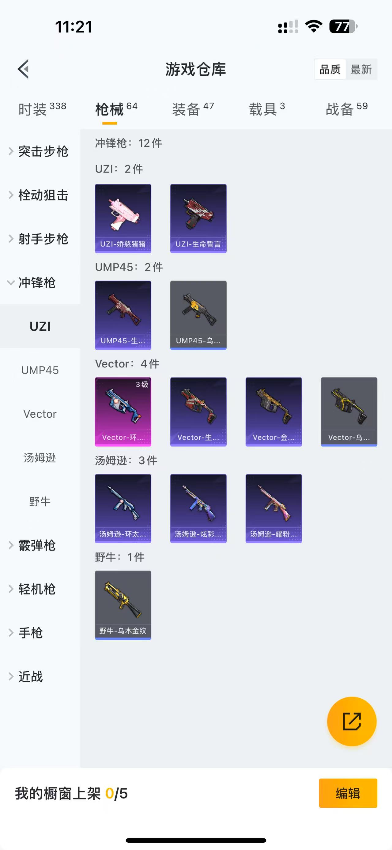 WZQM3150118王者荣耀账号详情图24 WZQM3150118王者荣耀账号详情图24