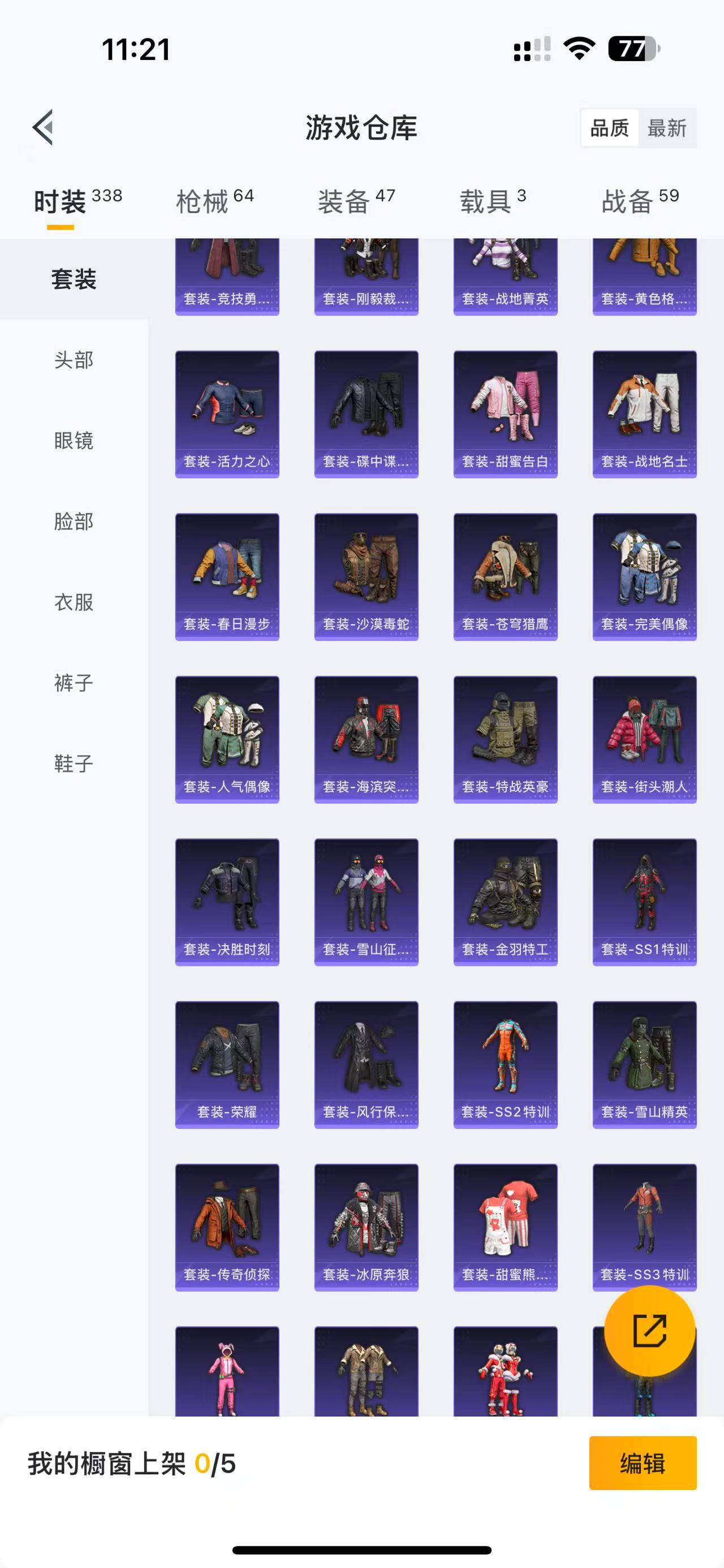 WZQM3150118王者荣耀账号详情图19 WZQM3150118王者荣耀账号详情图19