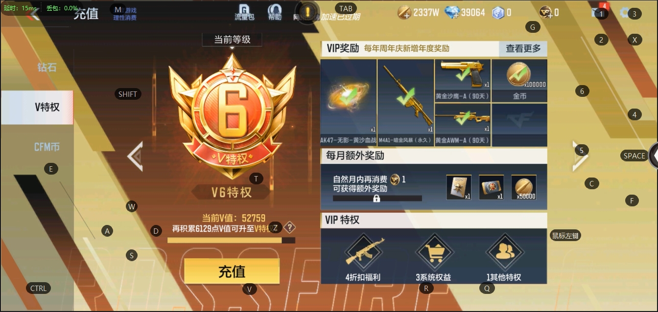 CFMQM330575枪战王者账号详情图43 CFMQM330575枪战王者账号详情图43