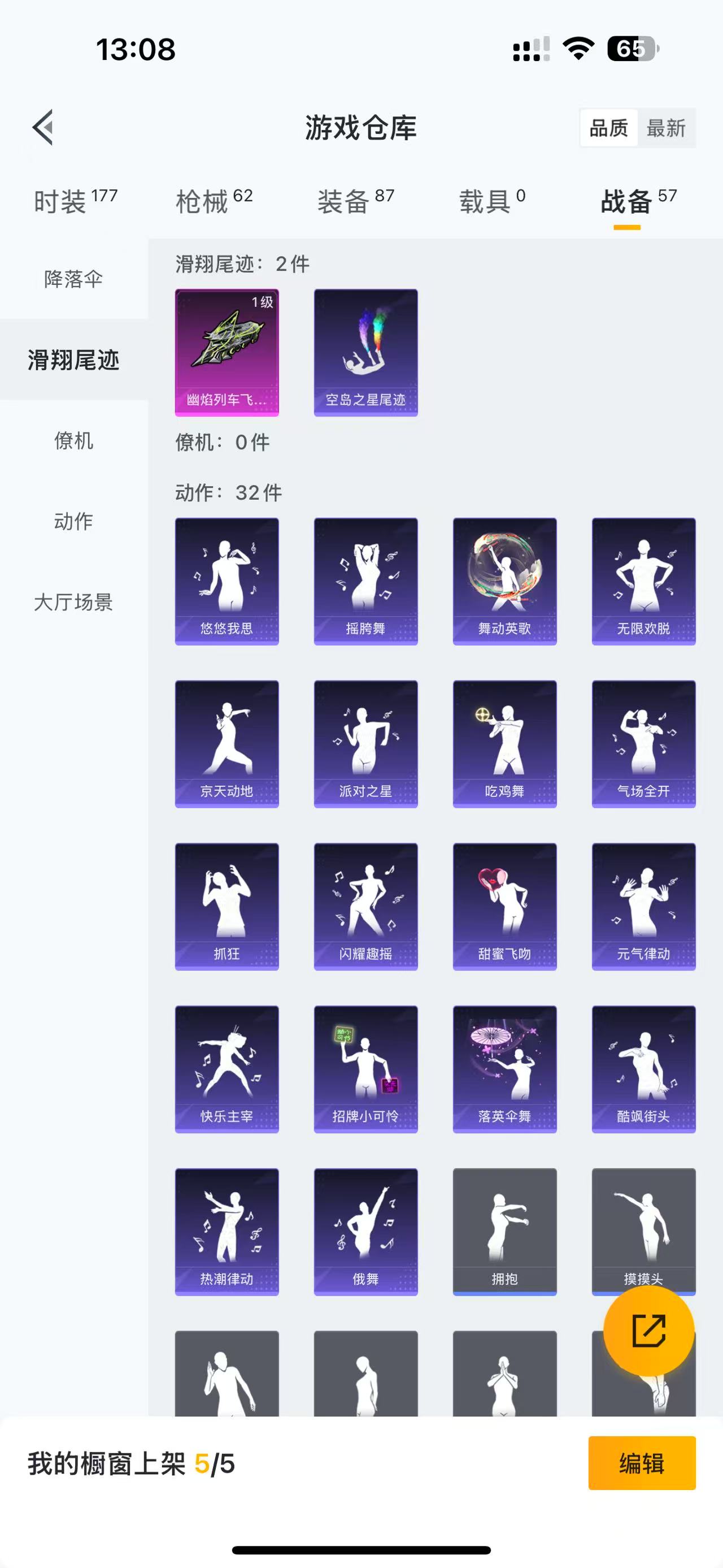 HPQM3243692和平精英账号详情图2 HPQM3243692和平精英账号详情图2