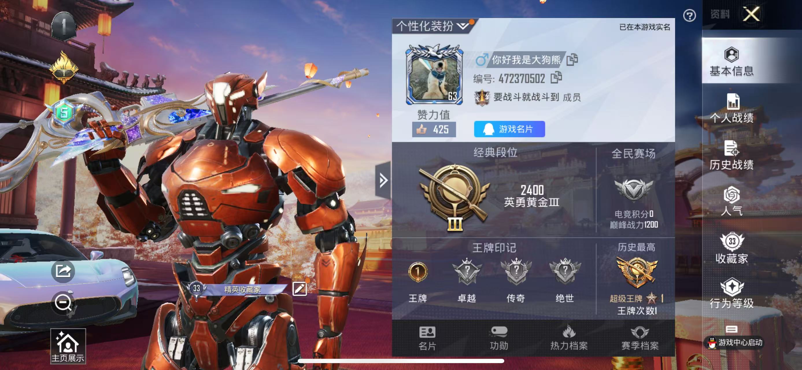 WZQM3150118王者荣耀账号详情图16 WZQM3150118王者荣耀账号详情图16