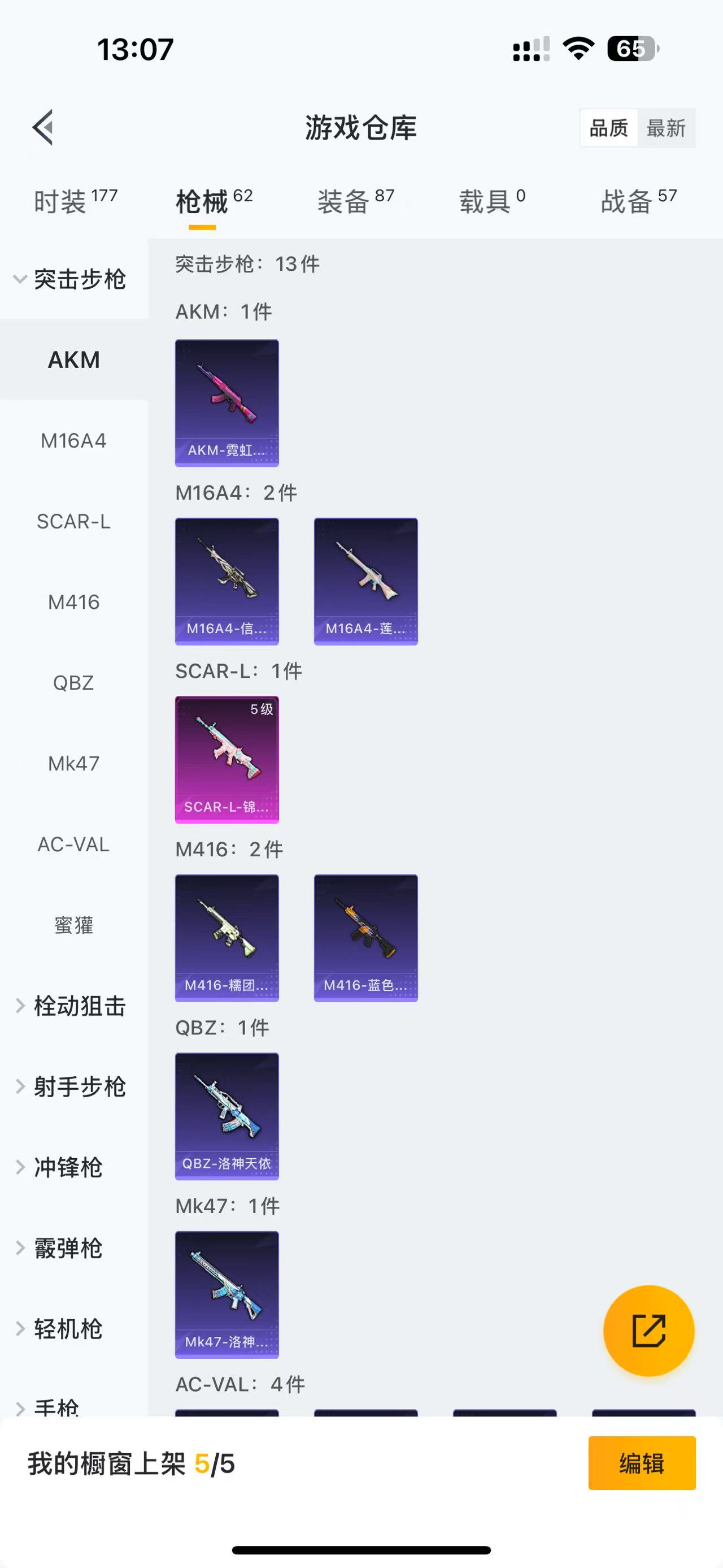 HPQM3243692和平精英账号详情图9 HPQM3243692和平精英账号详情图9