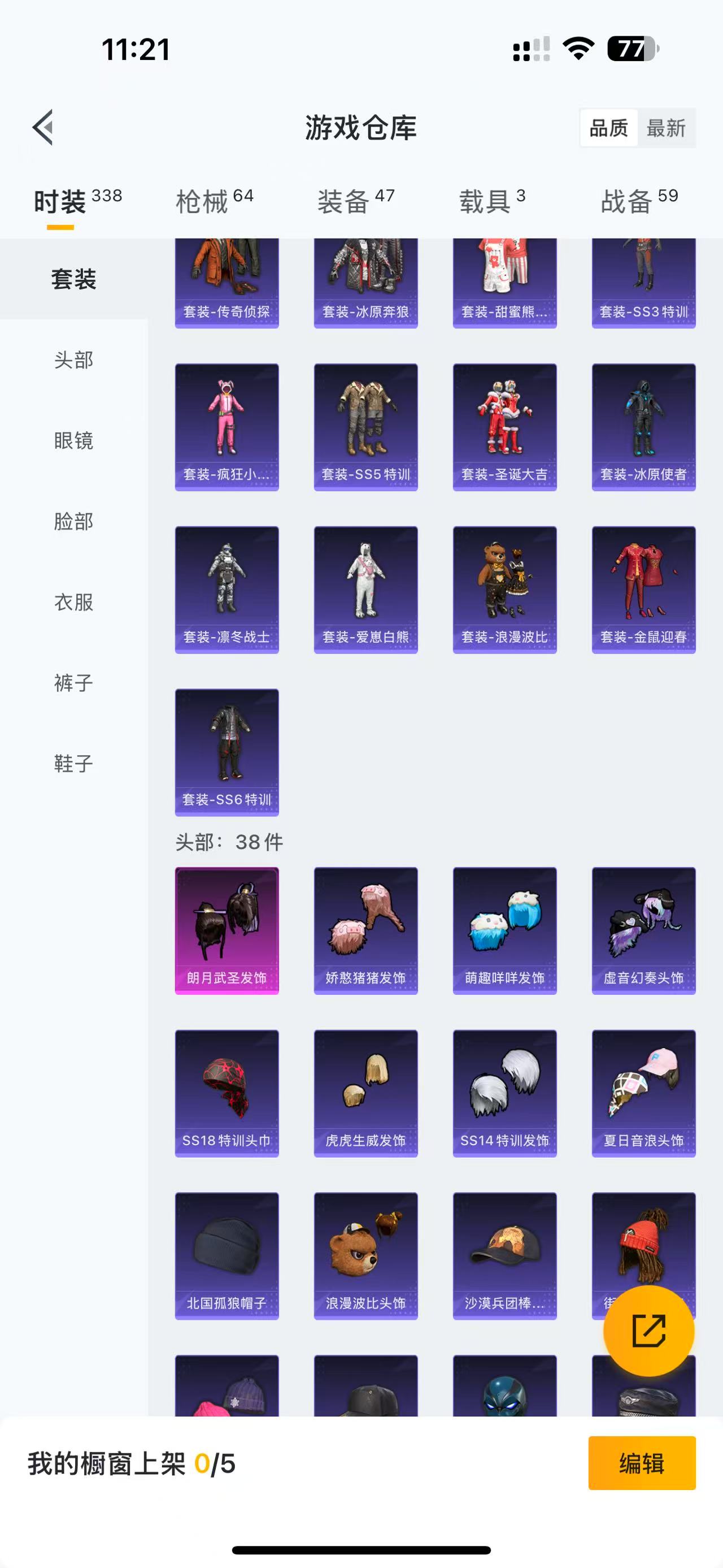 WZQM3150118王者荣耀账号详情图18 WZQM3150118王者荣耀账号详情图18