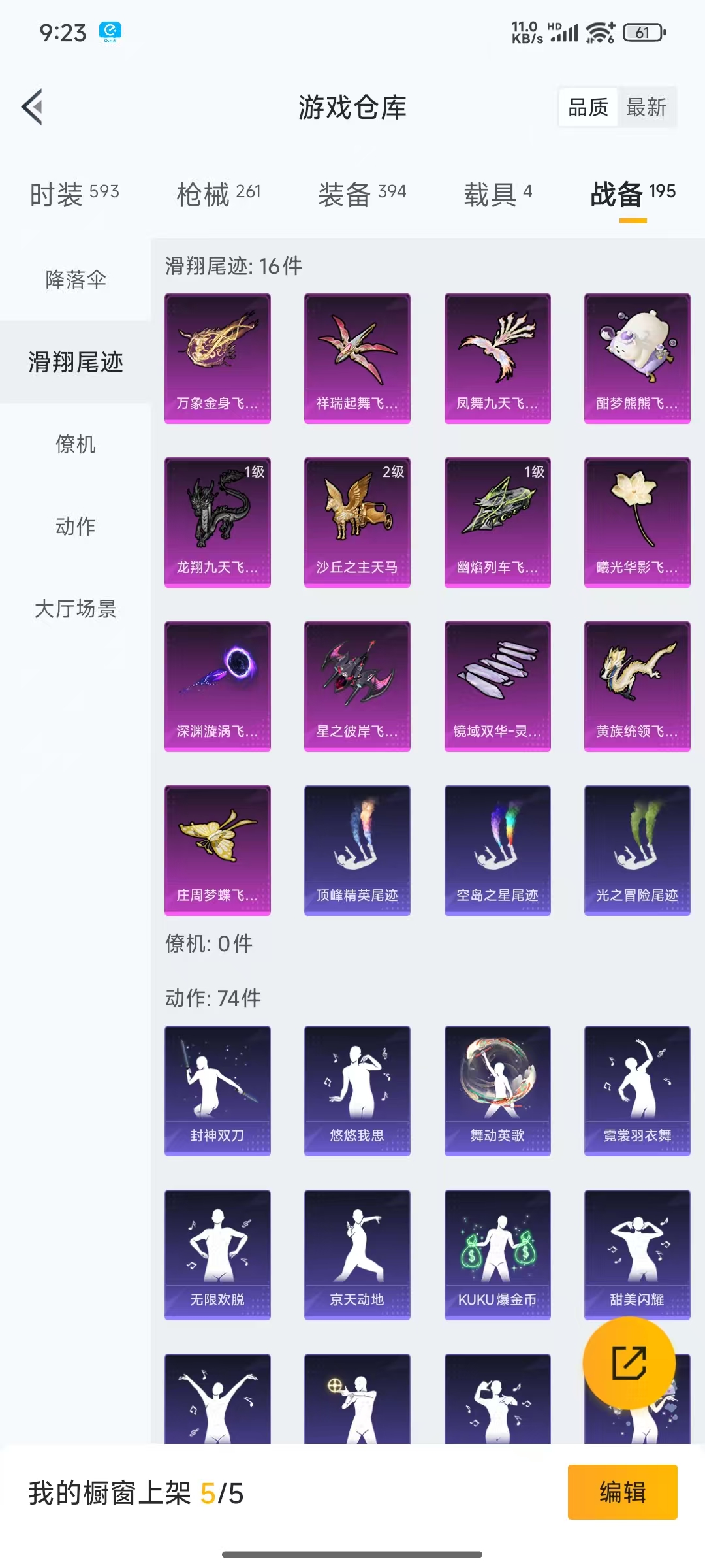 HPQM3256381和平精英账号详情图30 HPQM3256381和平精英账号详情图30