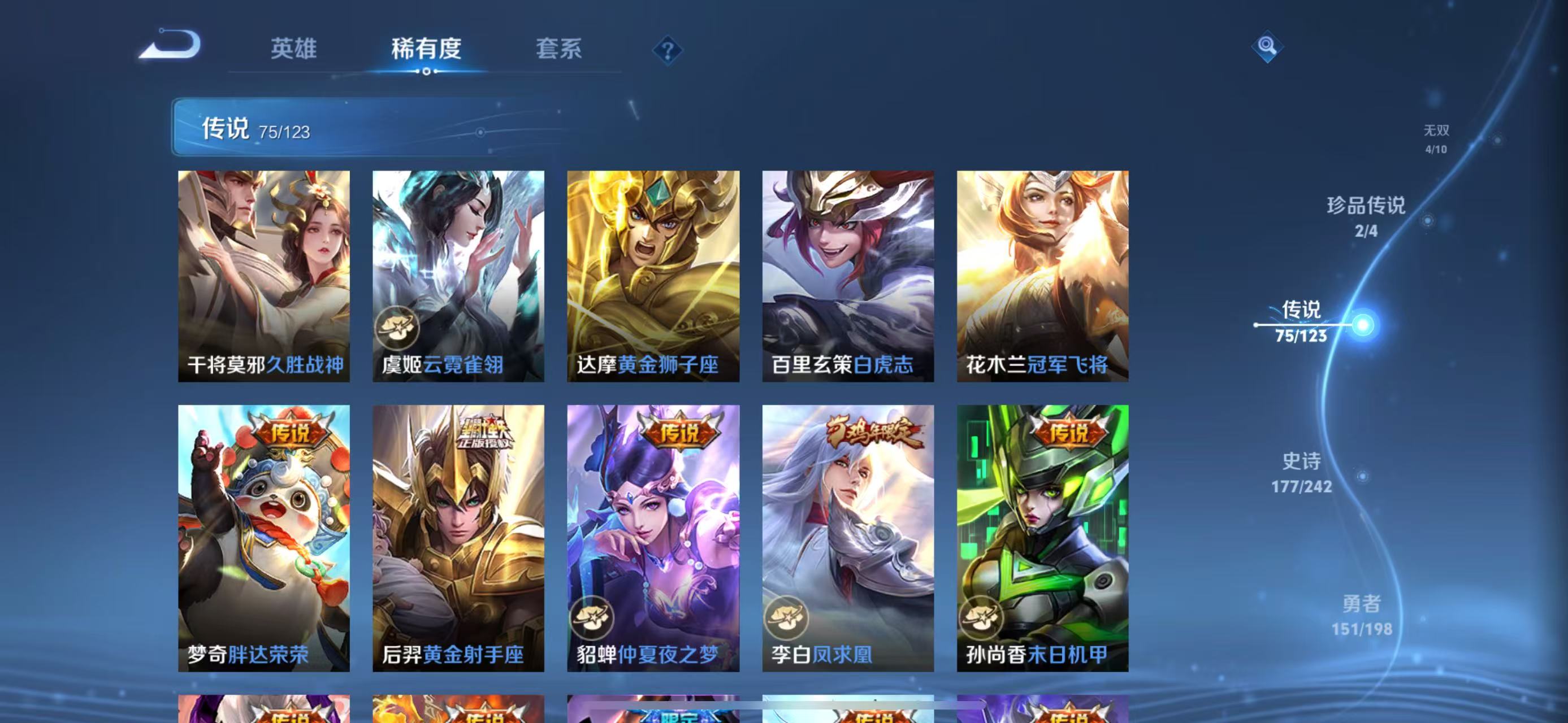 WZQM3150118王者荣耀账号详情图12 WZQM3150118王者荣耀账号详情图12