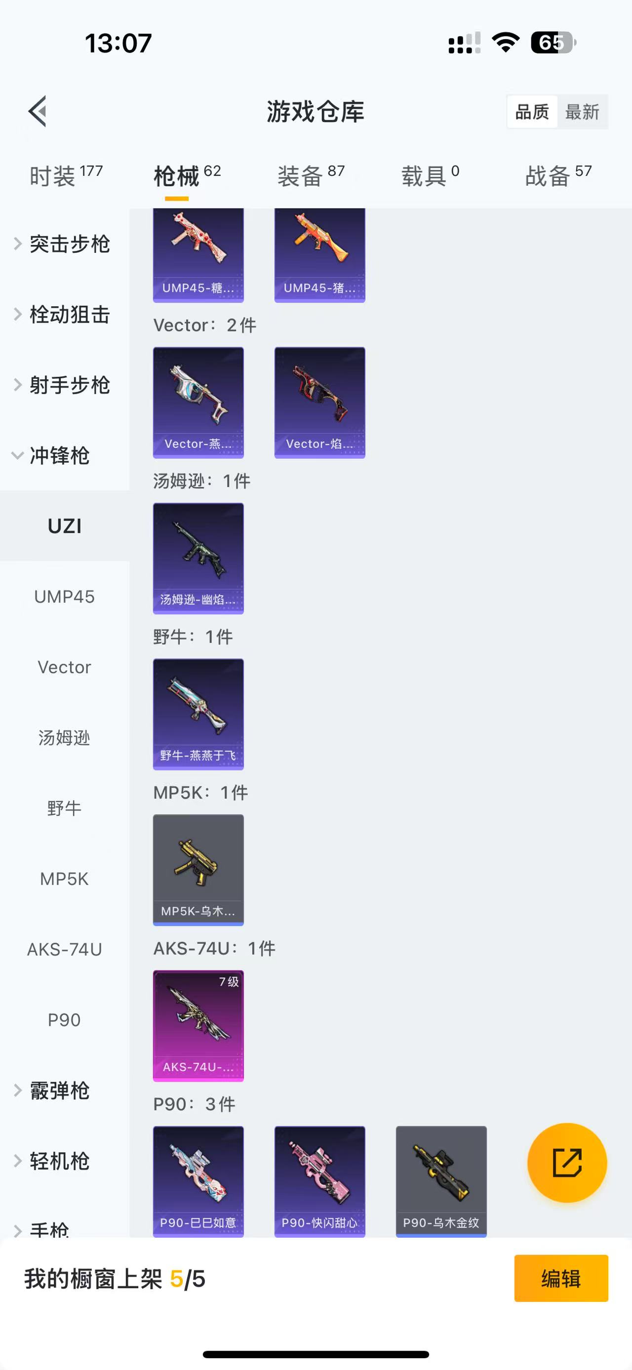HPQM3243692和平精英账号详情图8 HPQM3243692和平精英账号详情图8