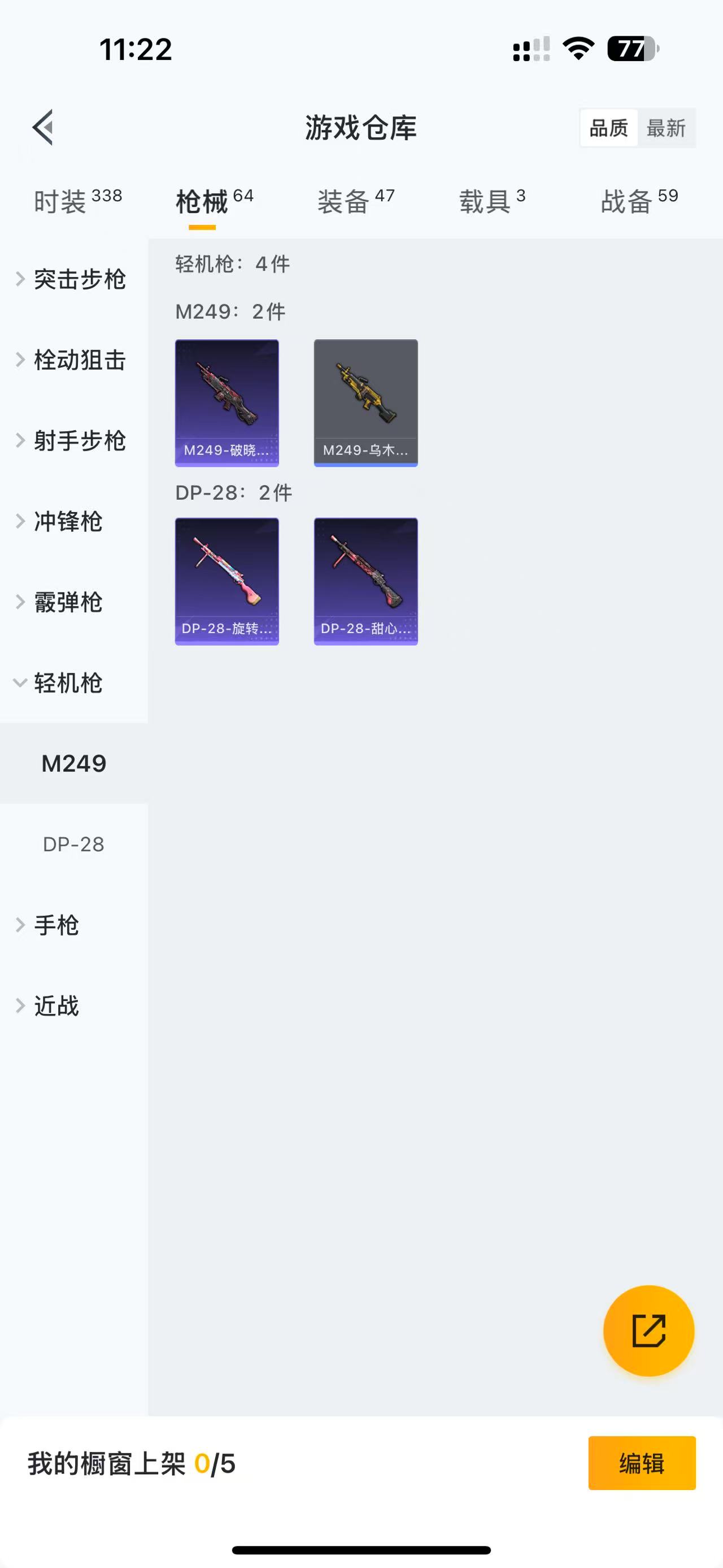 WZQM3150118王者荣耀账号详情图25 WZQM3150118王者荣耀账号详情图25