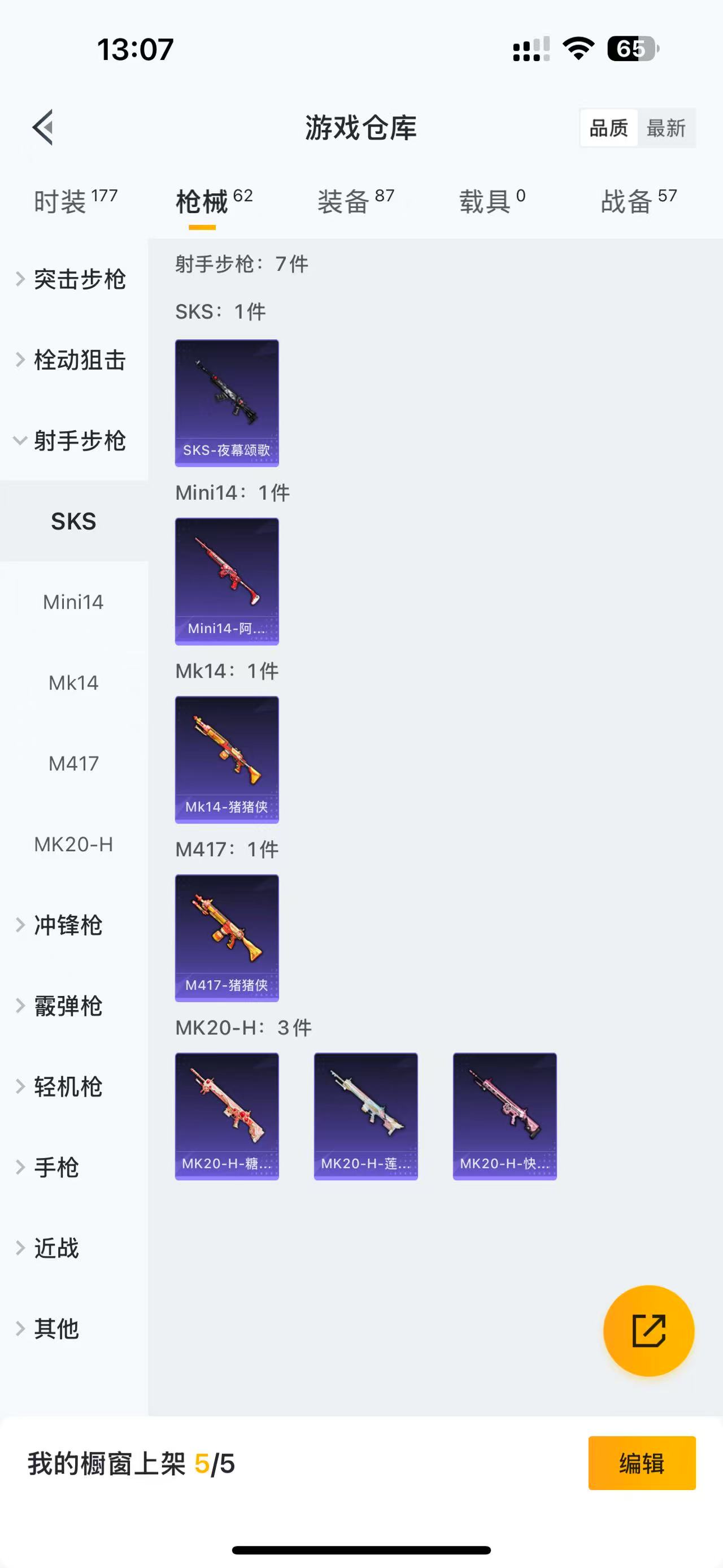HPQM3243692和平精英账号详情图11 HPQM3243692和平精英账号详情图11