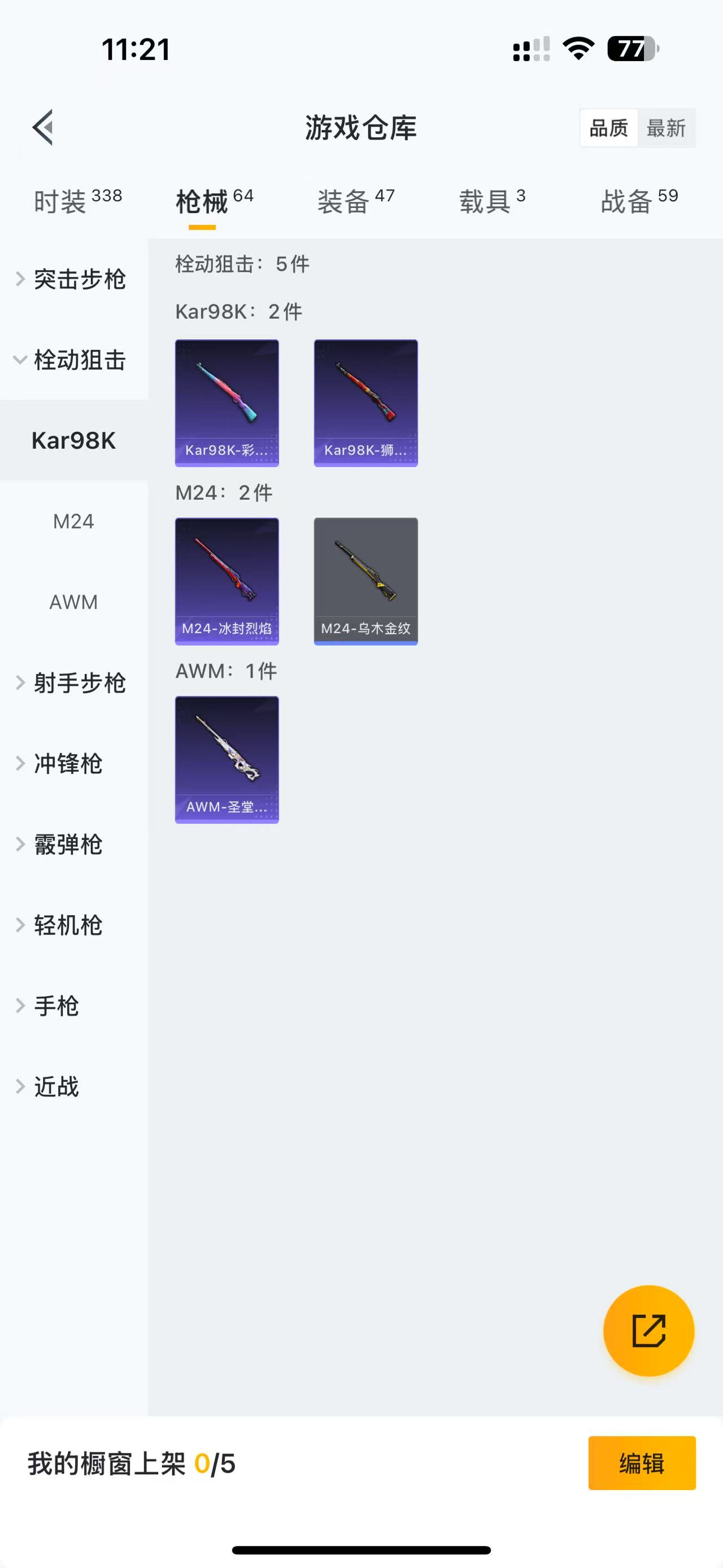 WZQM3150118王者荣耀账号详情图20 WZQM3150118王者荣耀账号详情图20