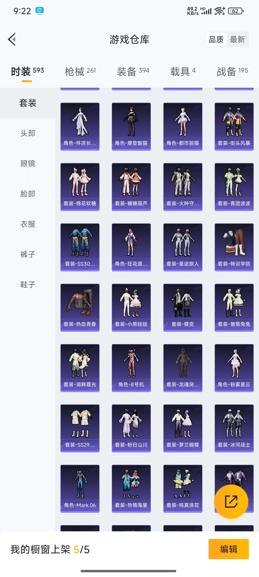 HPQM3256381和平精英账号详情图6 HPQM3256381和平精英账号详情图6