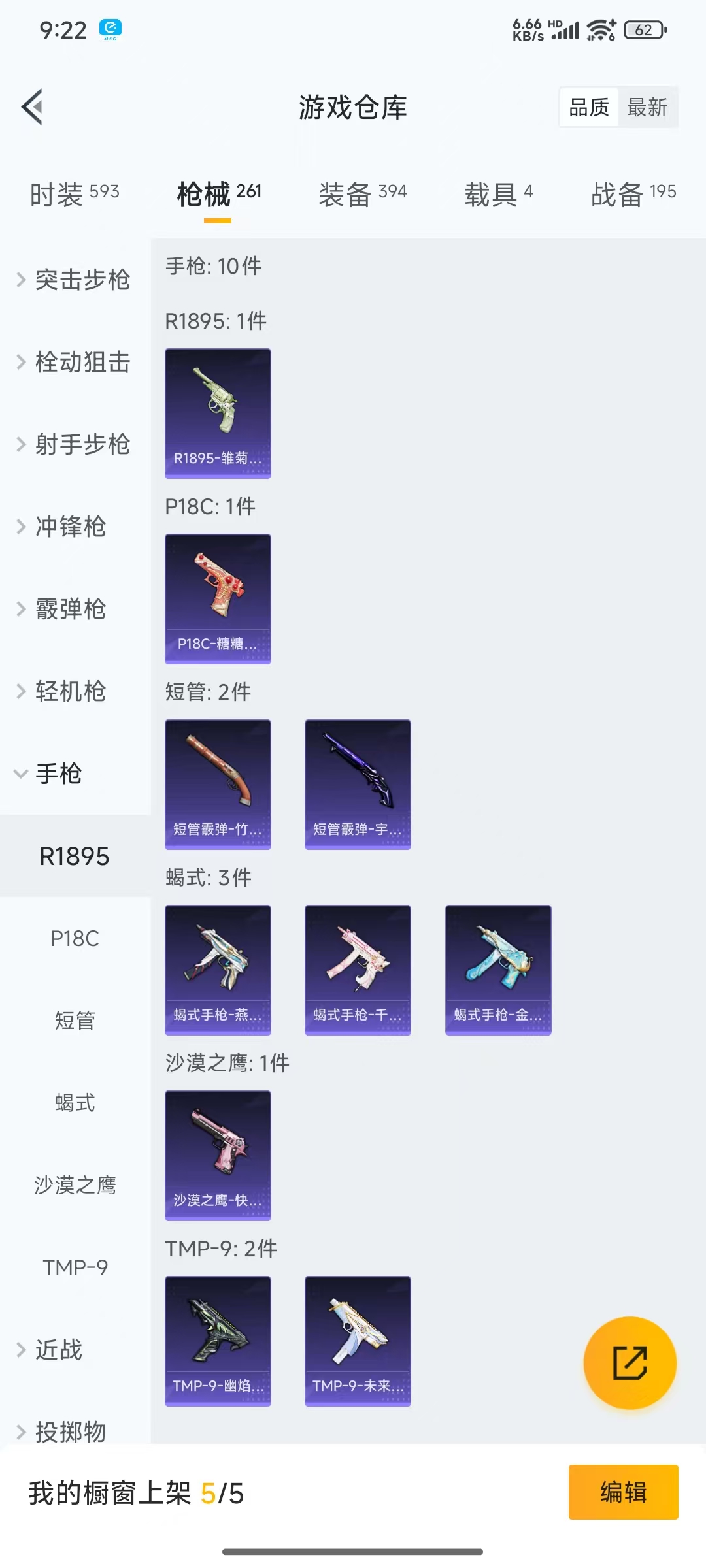 HPQM3256381和平精英账号详情图20 HPQM3256381和平精英账号详情图20