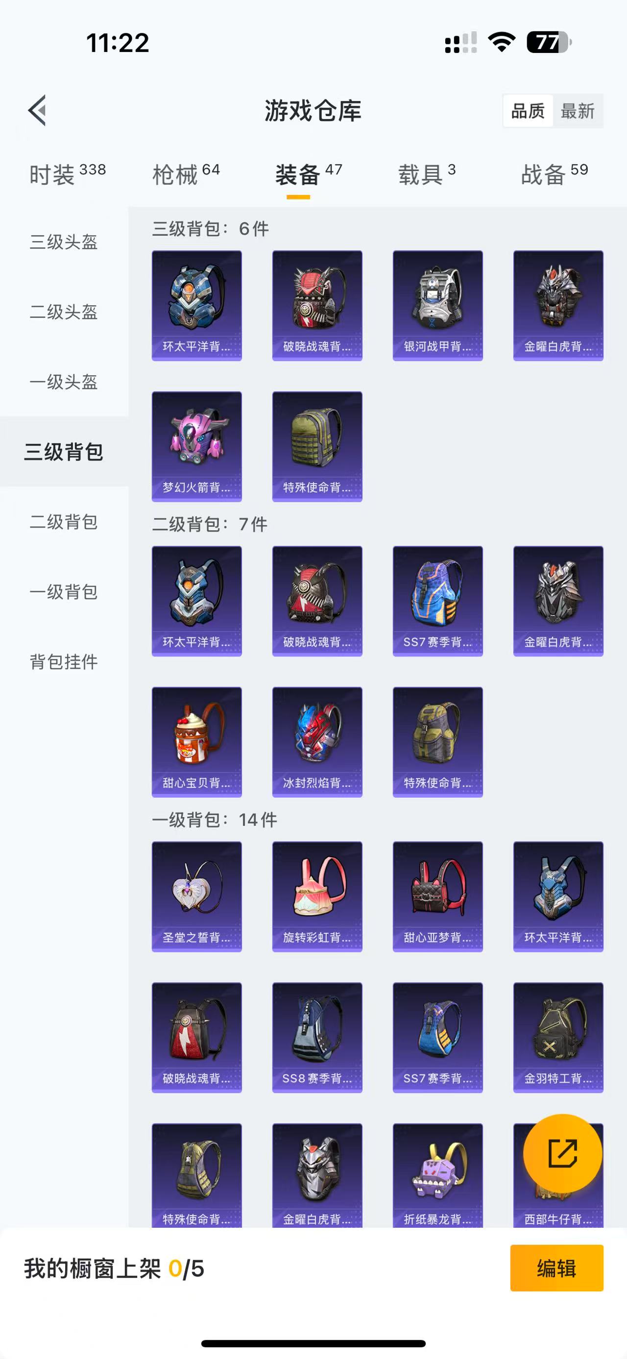 WZQM3150118王者荣耀账号详情图28 WZQM3150118王者荣耀账号详情图28