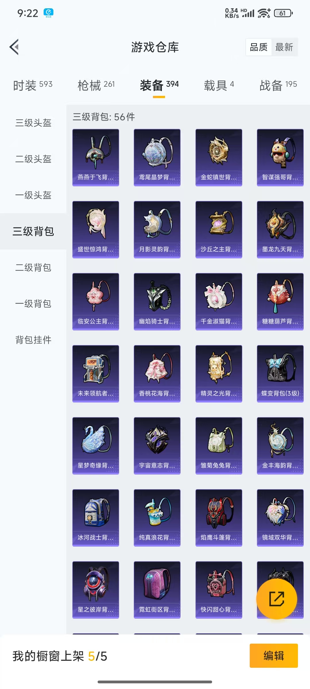 HPQM3256381和平精英账号详情图28 HPQM3256381和平精英账号详情图28