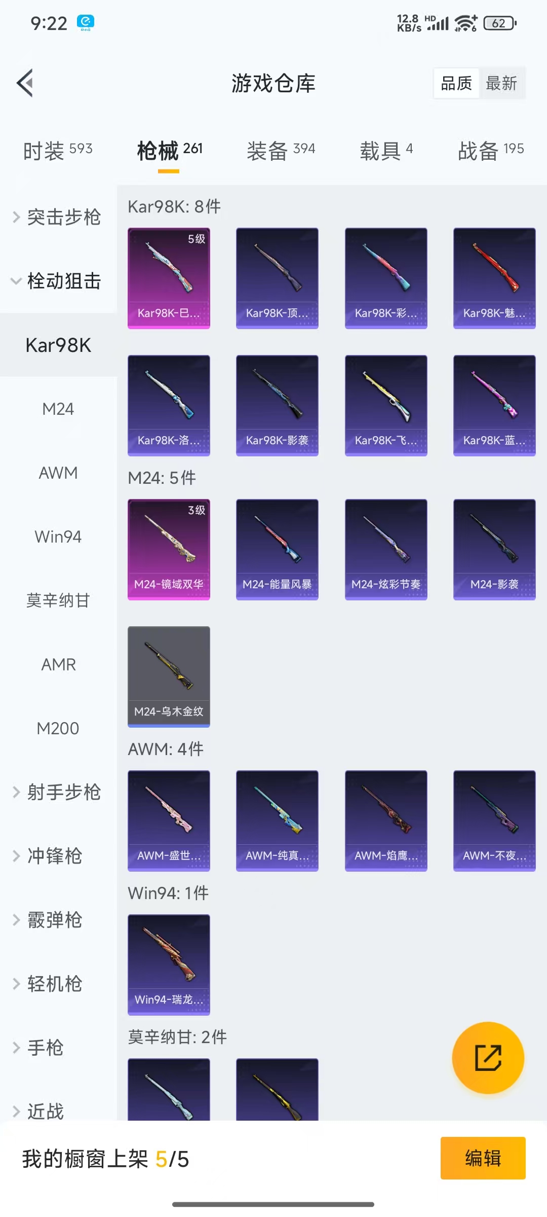 HPQM3256381和平精英账号详情图12 HPQM3256381和平精英账号详情图12