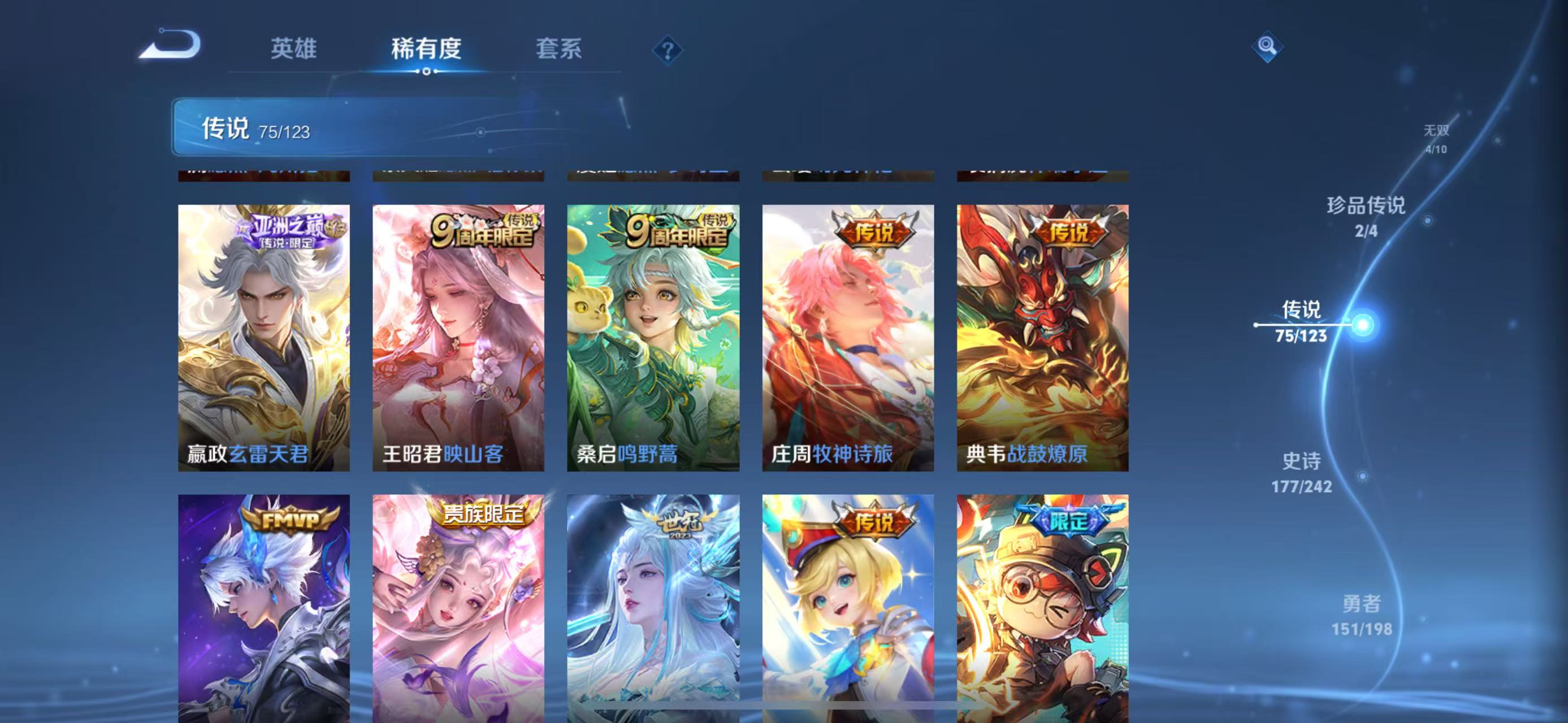 WZQM3150118王者荣耀账号详情图13 WZQM3150118王者荣耀账号详情图13