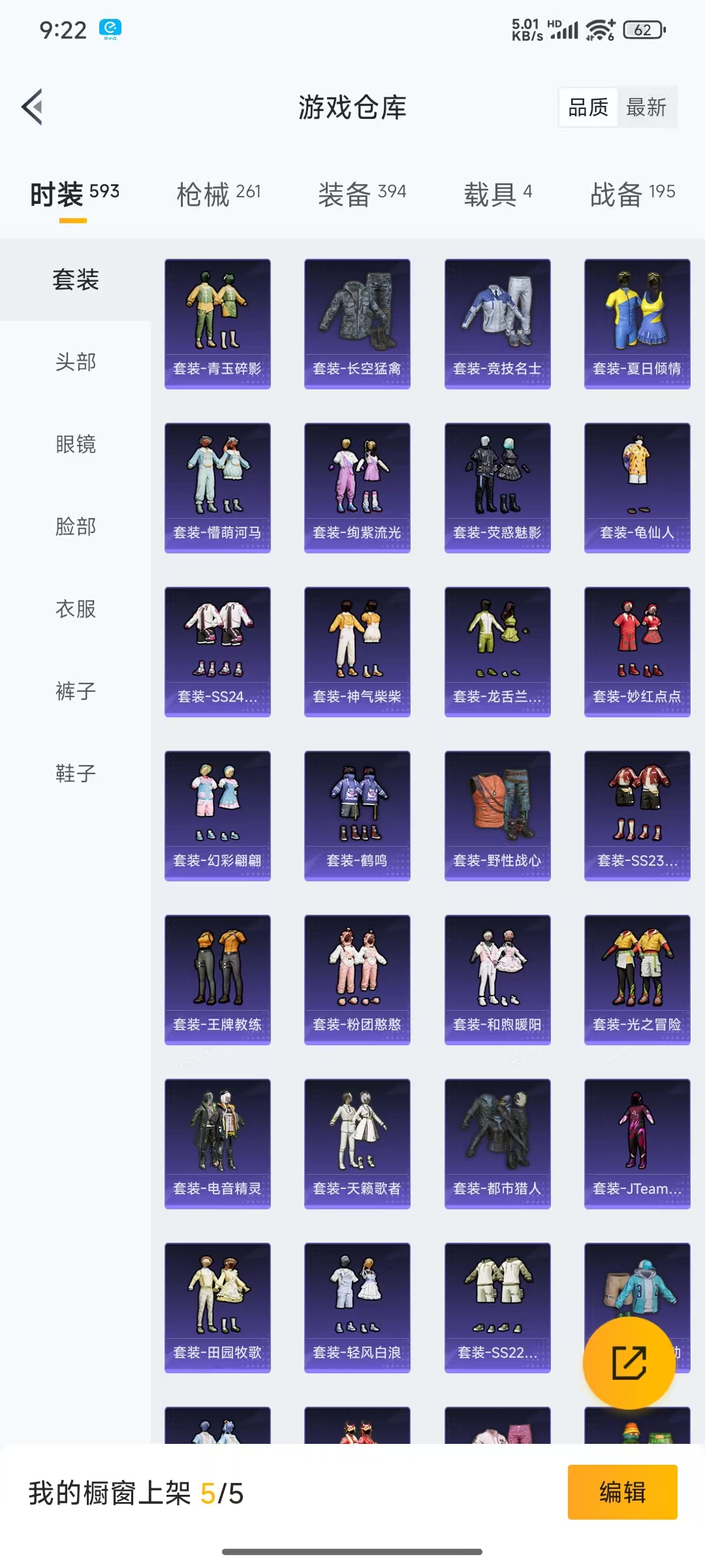 HPQM3256381和平精英账号详情图7 HPQM3256381和平精英账号详情图7