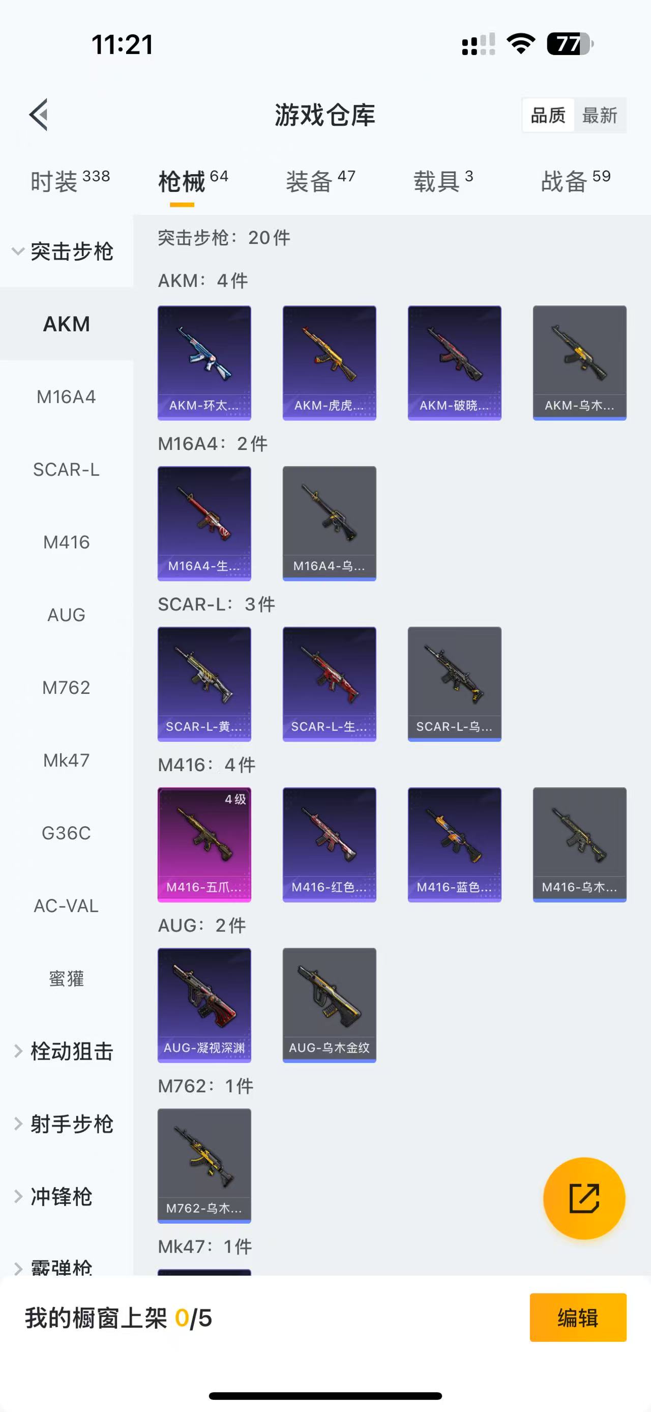 WZQM3150118王者荣耀账号详情图21 WZQM3150118王者荣耀账号详情图21
