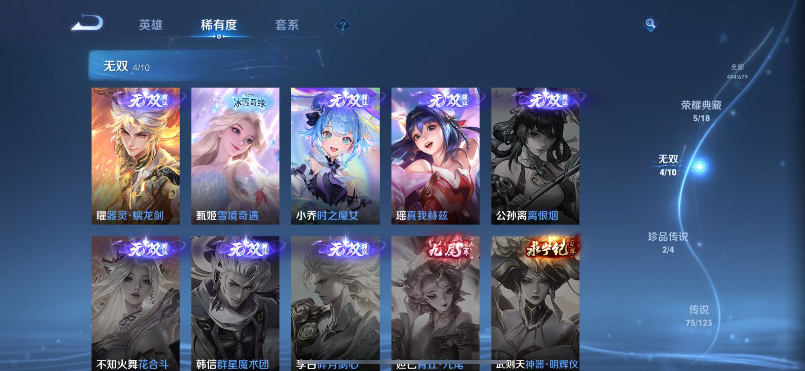 WZQM3150118王者荣耀账号详情图5 WZQM3150118王者荣耀账号详情图5