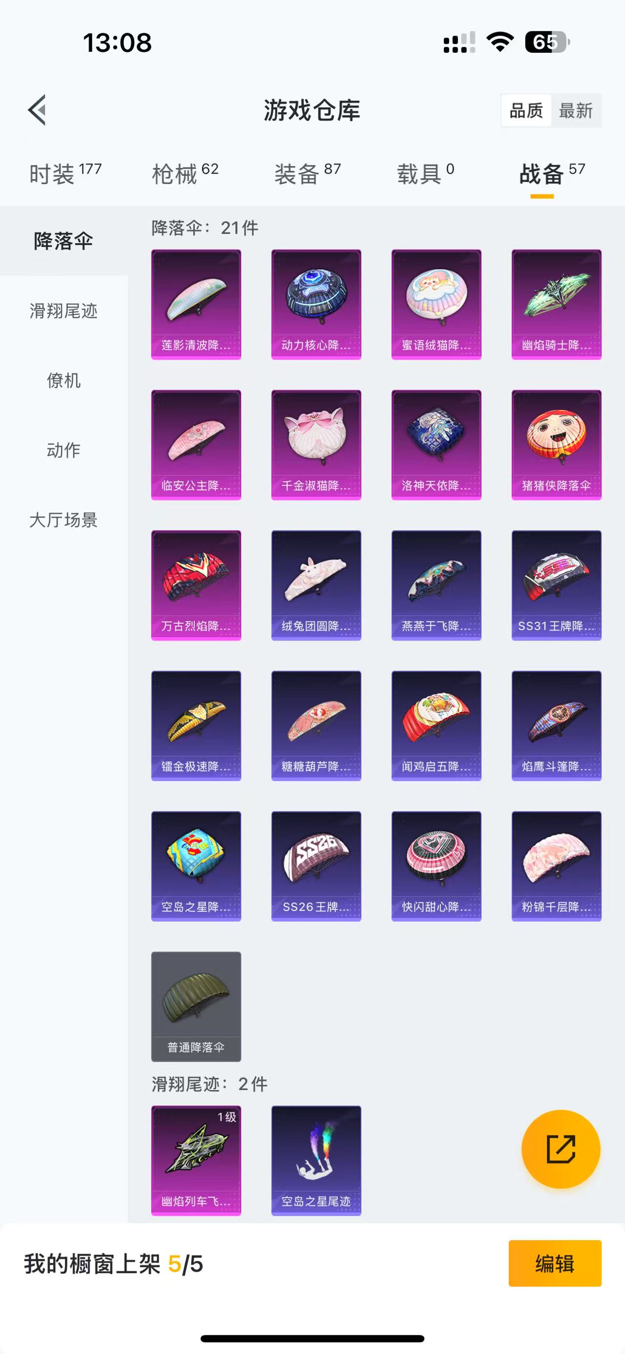 HPQM3243692和平精英账号详情图12 HPQM3243692和平精英账号详情图12