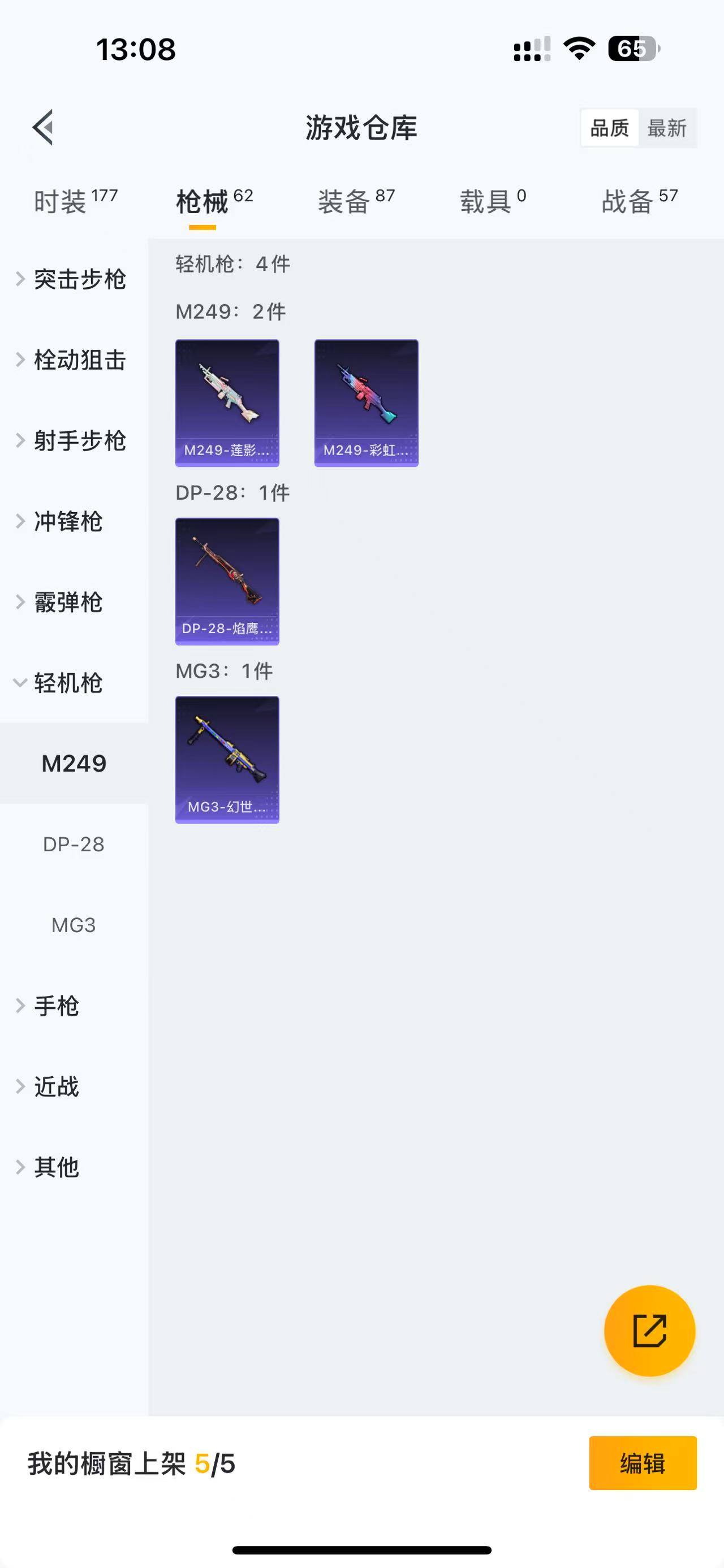 HPQM3243692和平精英账号详情图7 HPQM3243692和平精英账号详情图7