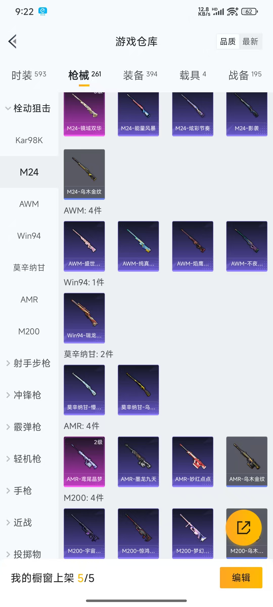 HPQM3256381和平精英账号详情图11 HPQM3256381和平精英账号详情图11
