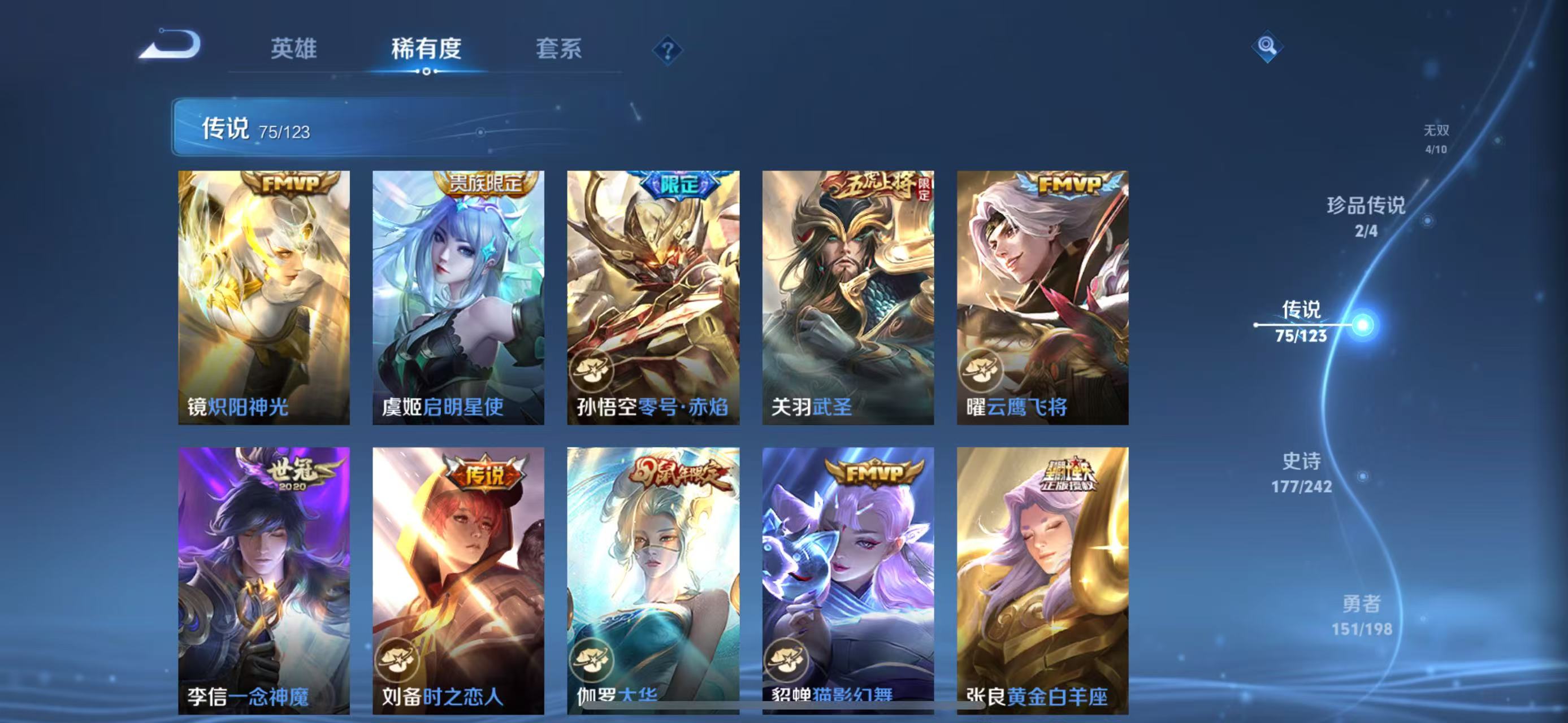 WZQM3150118王者荣耀账号详情图11 WZQM3150118王者荣耀账号详情图11