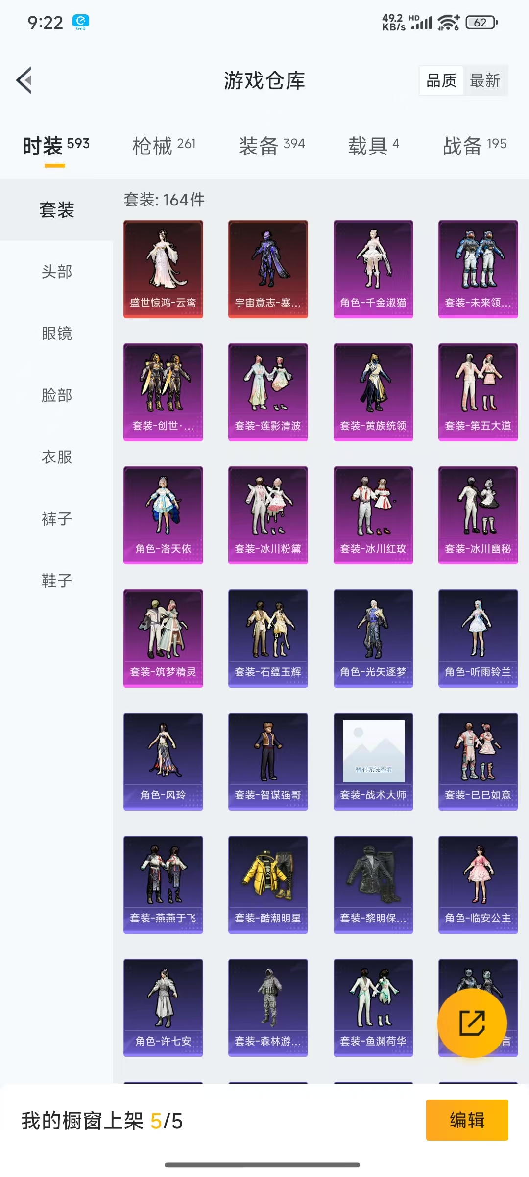 HPQM3256381和平精英账号详情图2 HPQM3256381和平精英账号详情图2