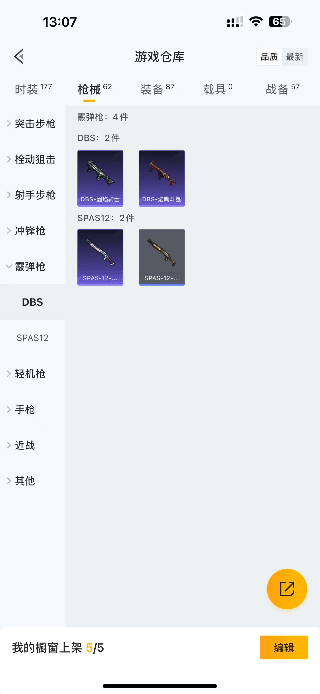 HPQM3243692和平精英账号详情图4 HPQM3243692和平精英账号详情图4