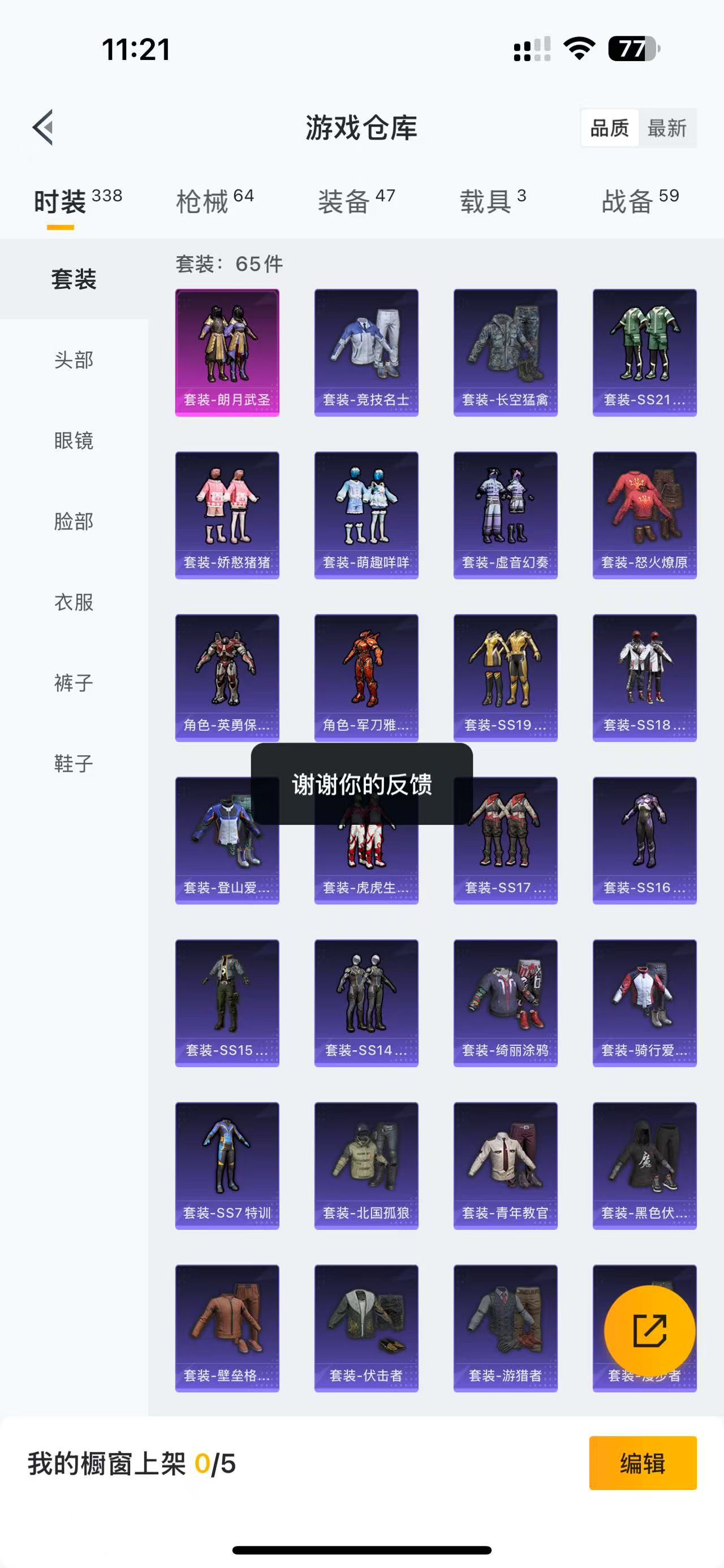 WZQM3150118王者荣耀账号详情图22 WZQM3150118王者荣耀账号详情图22