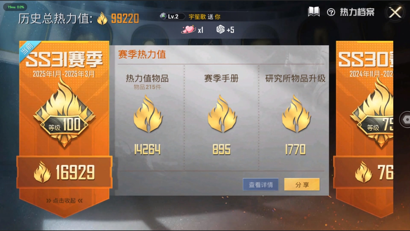 HPQM3256381和平精英账号详情图34 HPQM3256381和平精英账号详情图34