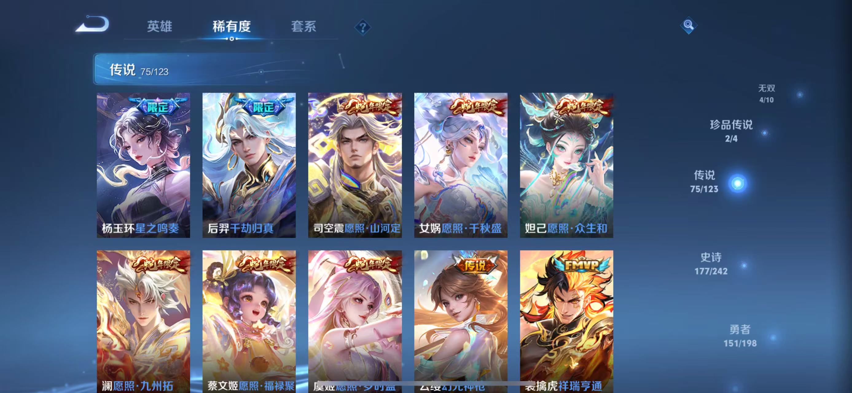 WZQM3150118王者荣耀账号详情图4 WZQM3150118王者荣耀账号详情图4
