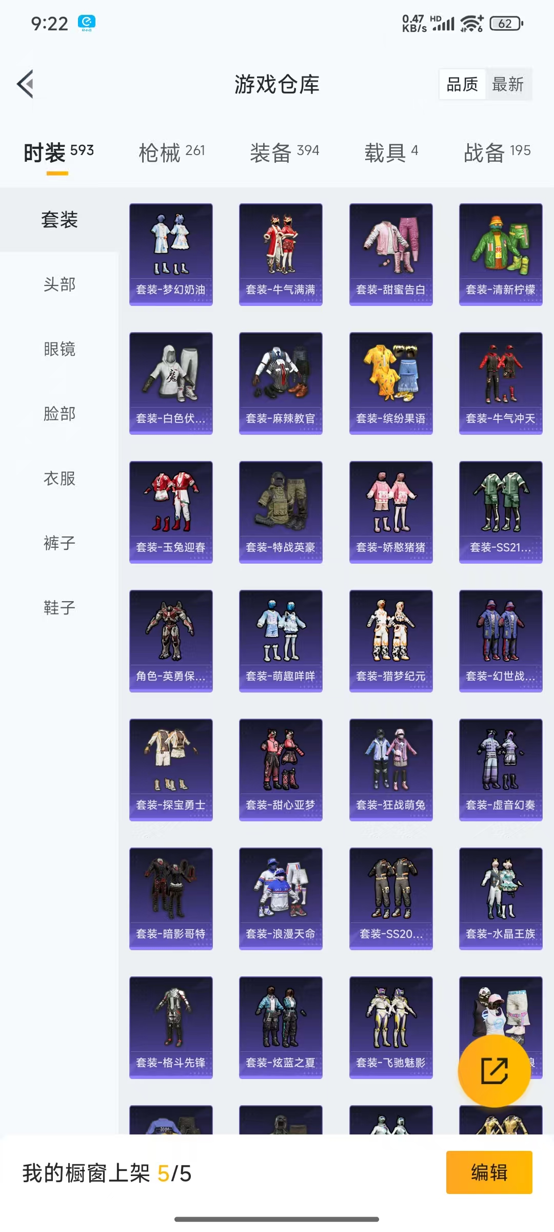 HPQM3256381和平精英账号详情图5 HPQM3256381和平精英账号详情图5