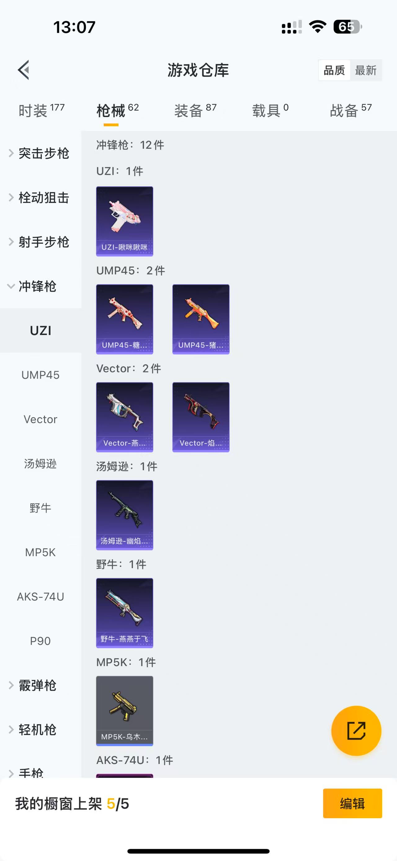 HPQM3243692和平精英账号详情图6 HPQM3243692和平精英账号详情图6