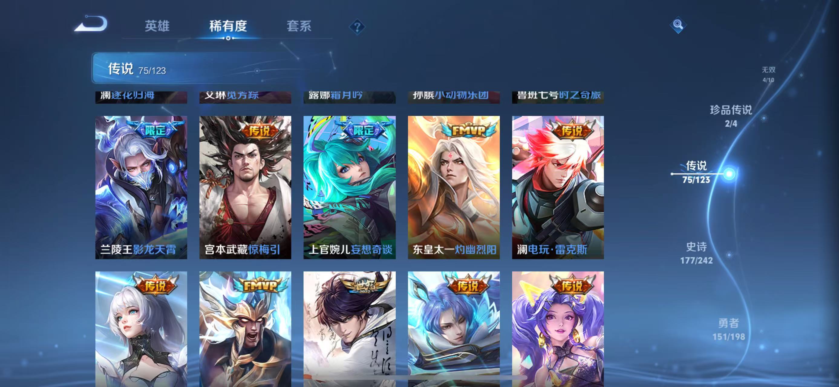 WZQM3150118王者荣耀账号详情图10 WZQM3150118王者荣耀账号详情图10