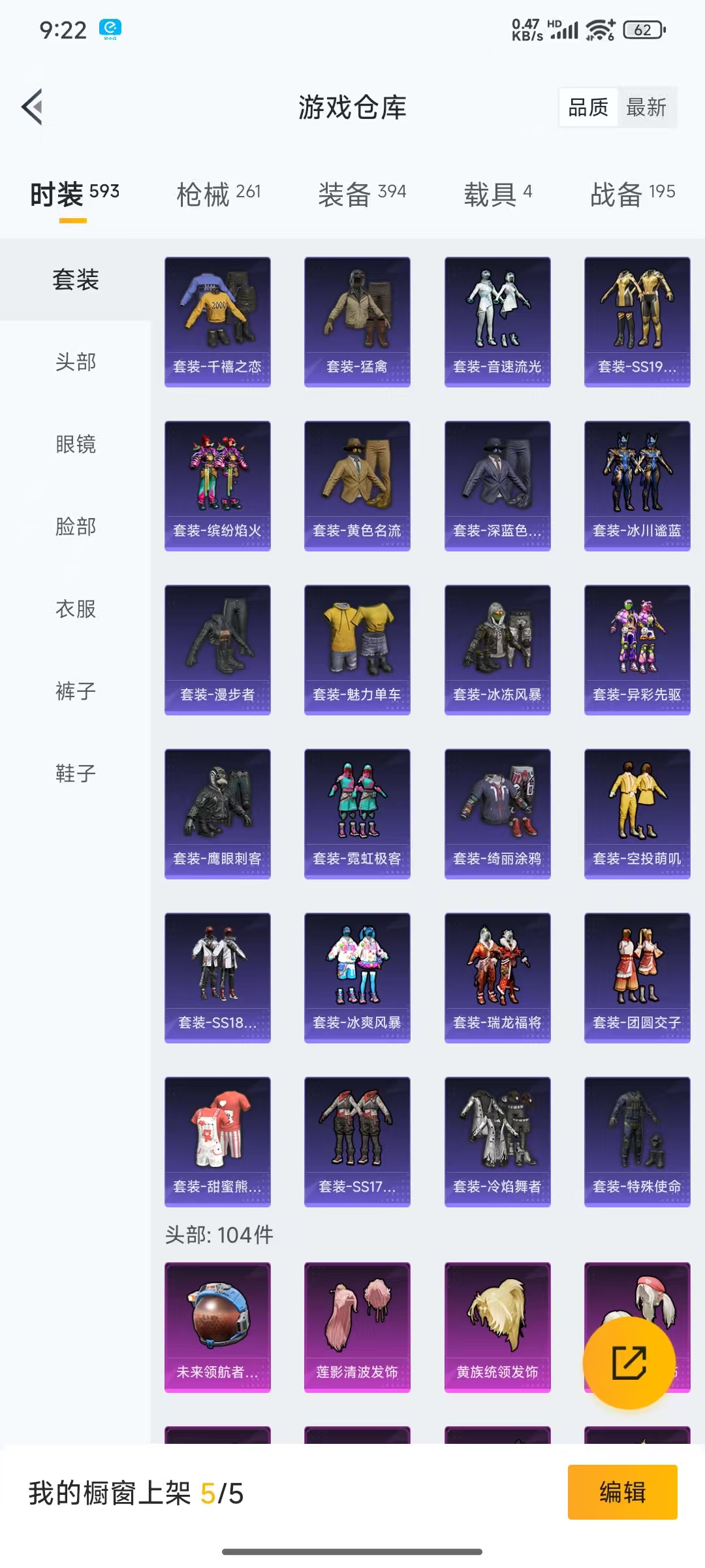 HPQM3256381和平精英账号详情图4 HPQM3256381和平精英账号详情图4