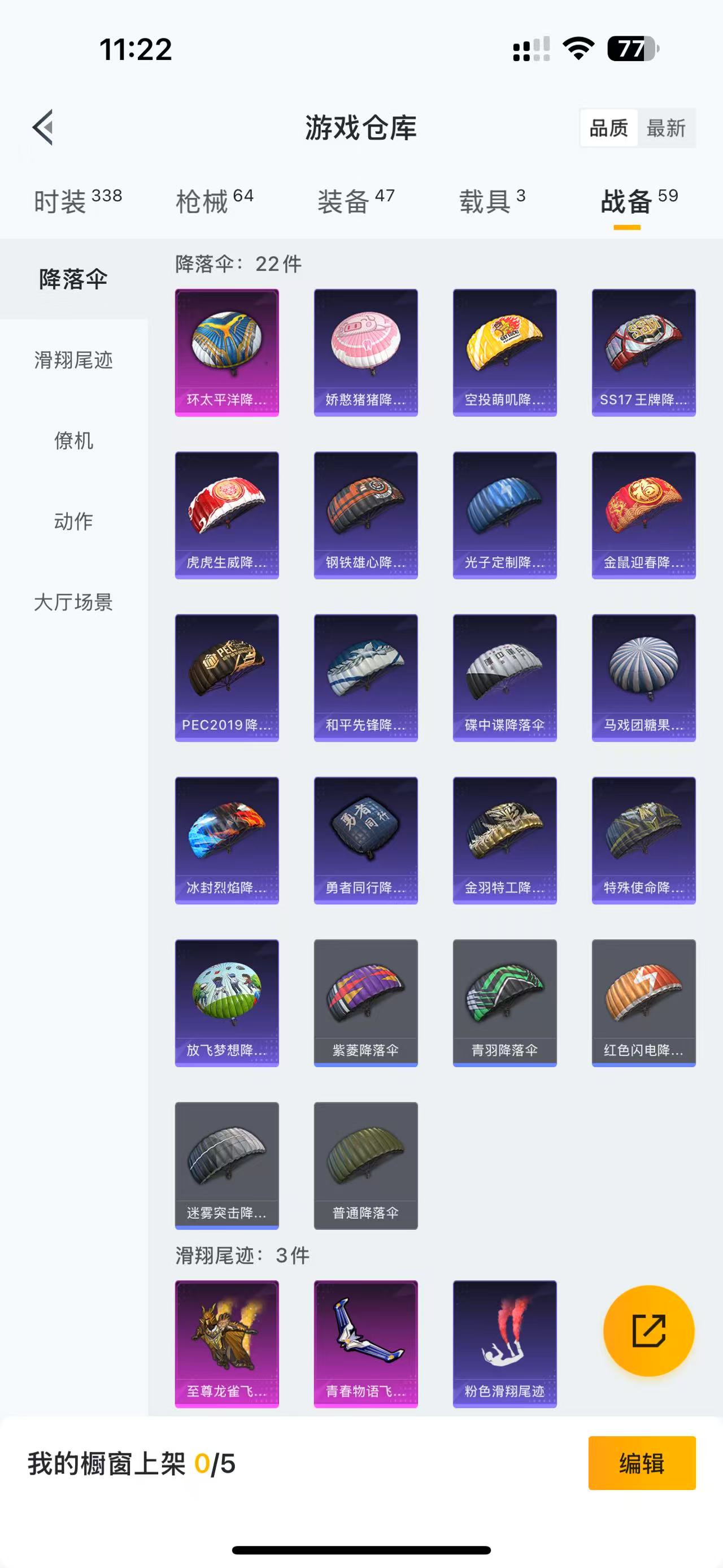 WZQM3150118王者荣耀账号详情图29 WZQM3150118王者荣耀账号详情图29