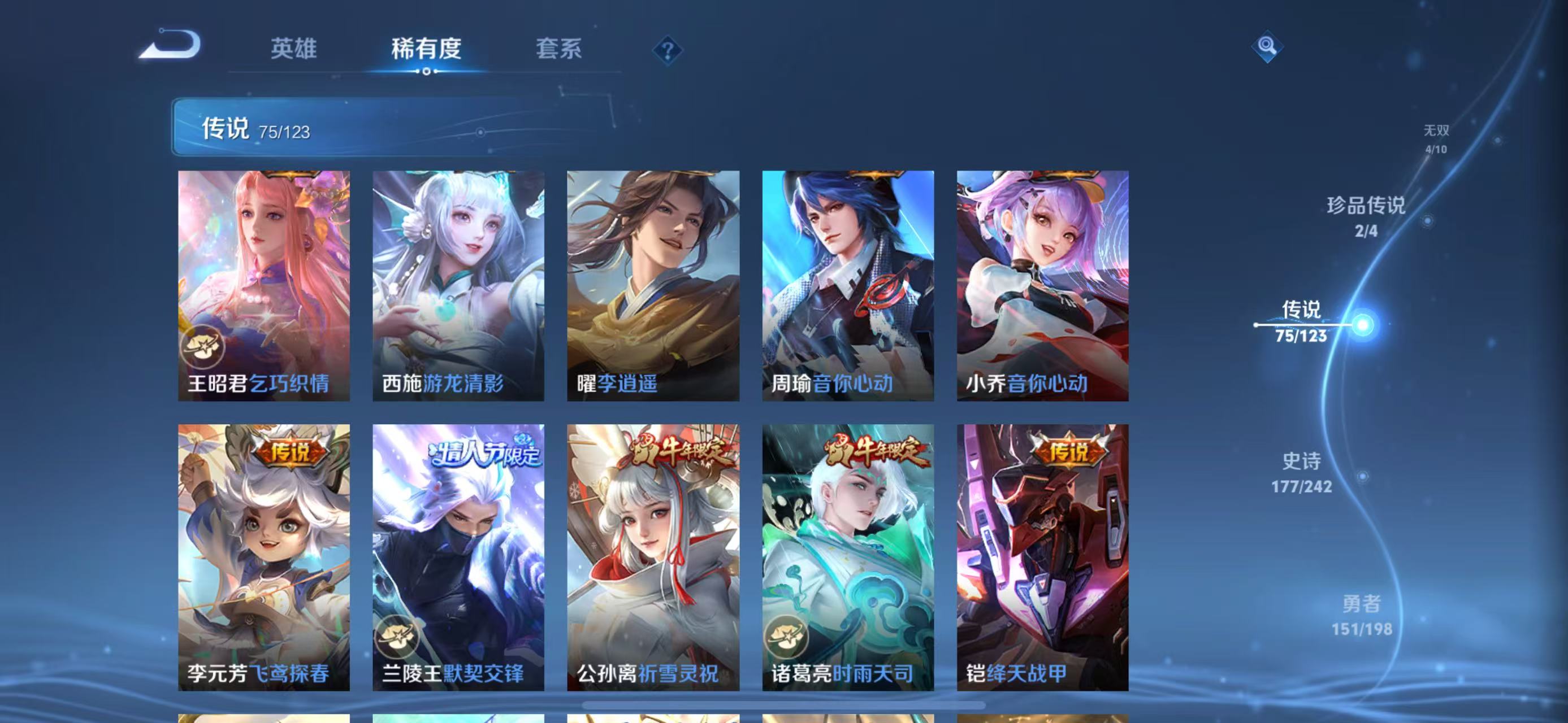WZQM3150118王者荣耀账号详情图9 WZQM3150118王者荣耀账号详情图9